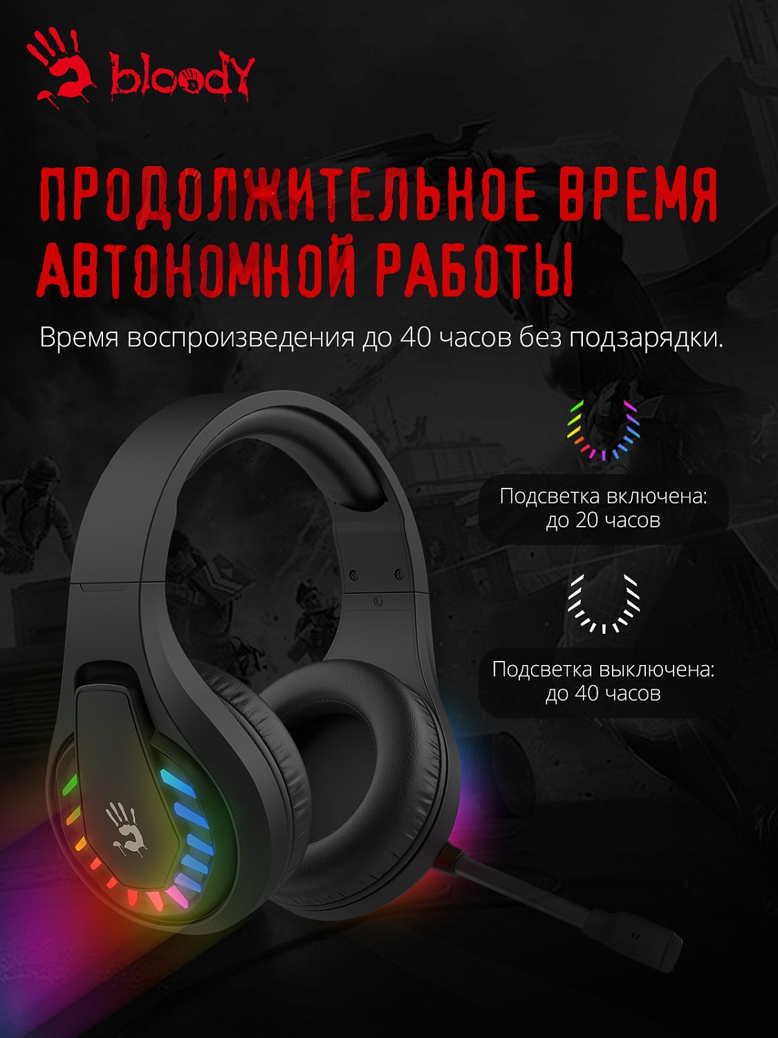 Наушники с микрофоном A4Tech Bloody GR230 черный мониторные BT оголовье (GR230)