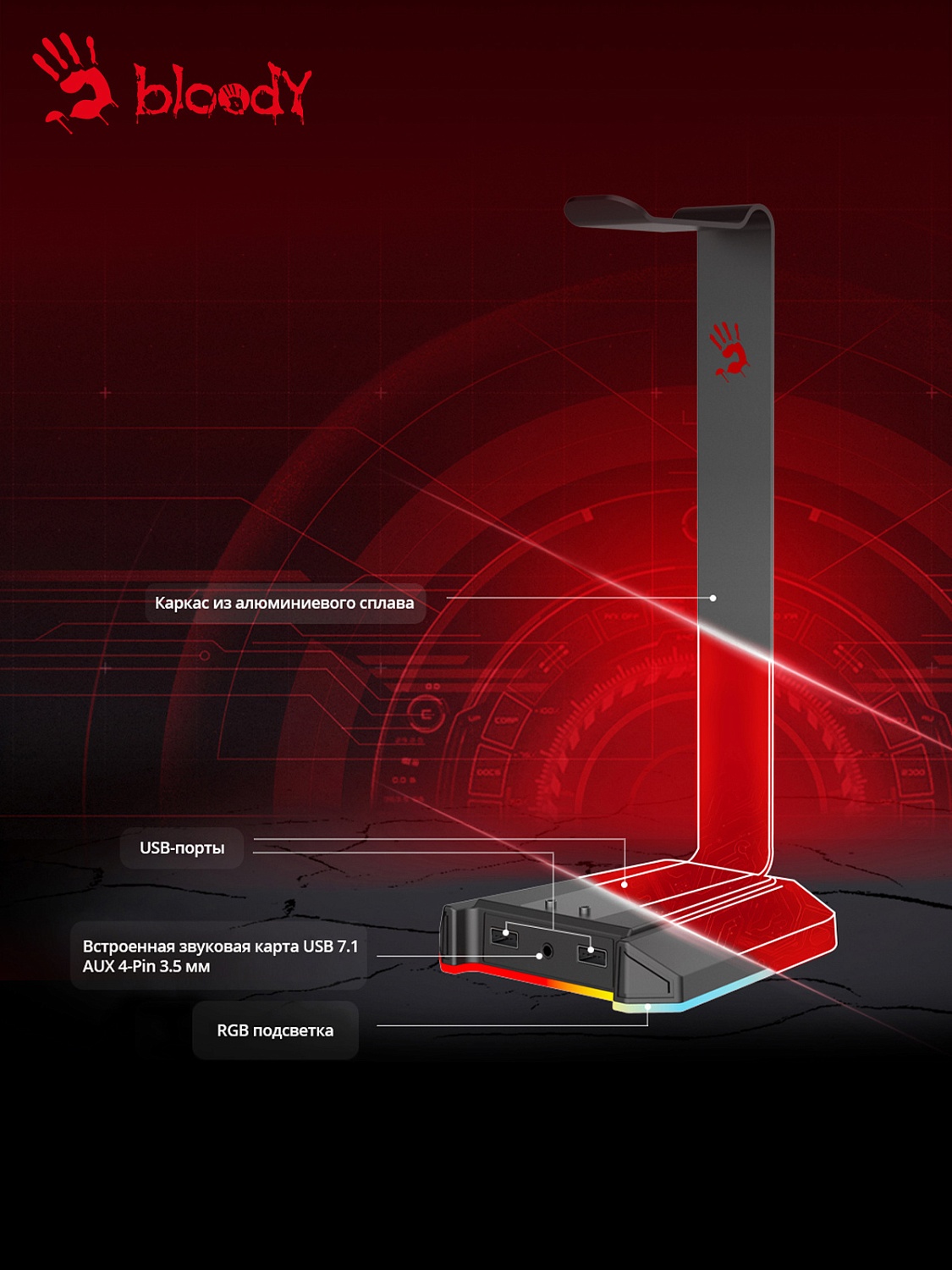 Подставка A4Tech Bloody GS2 черный