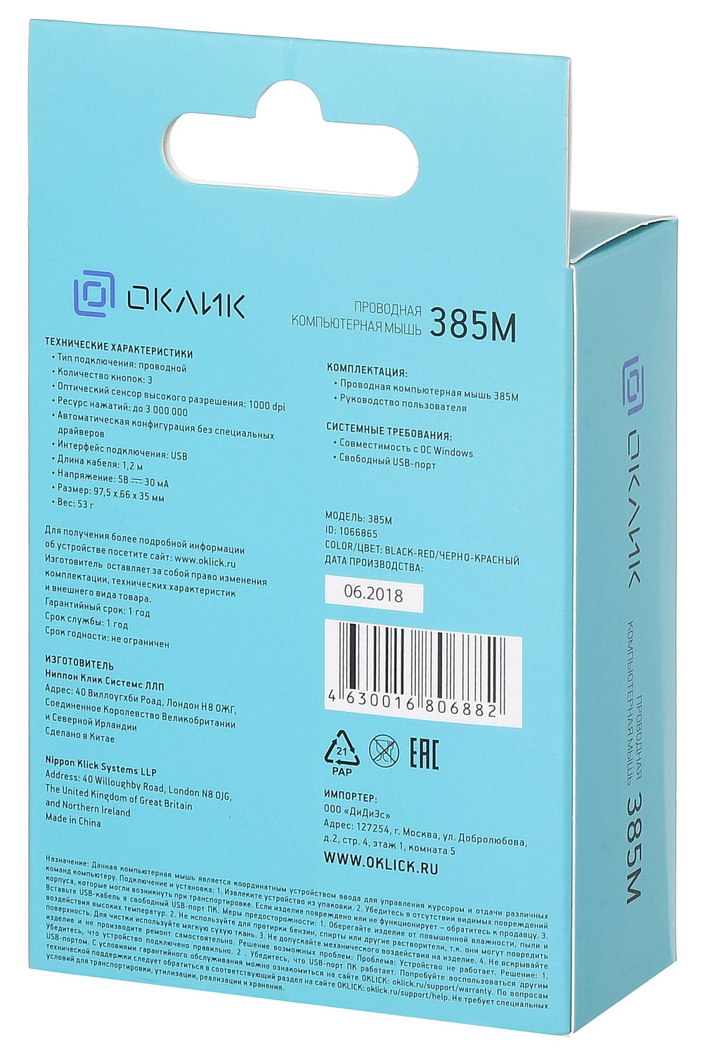Мышь Оклик 385M черный/красный оптическая (1000dpi) USB для ноутбука (3but) Мышь Оклик 385M черный/красный оптическая (1000dpi) USB для ноутбука (3but)