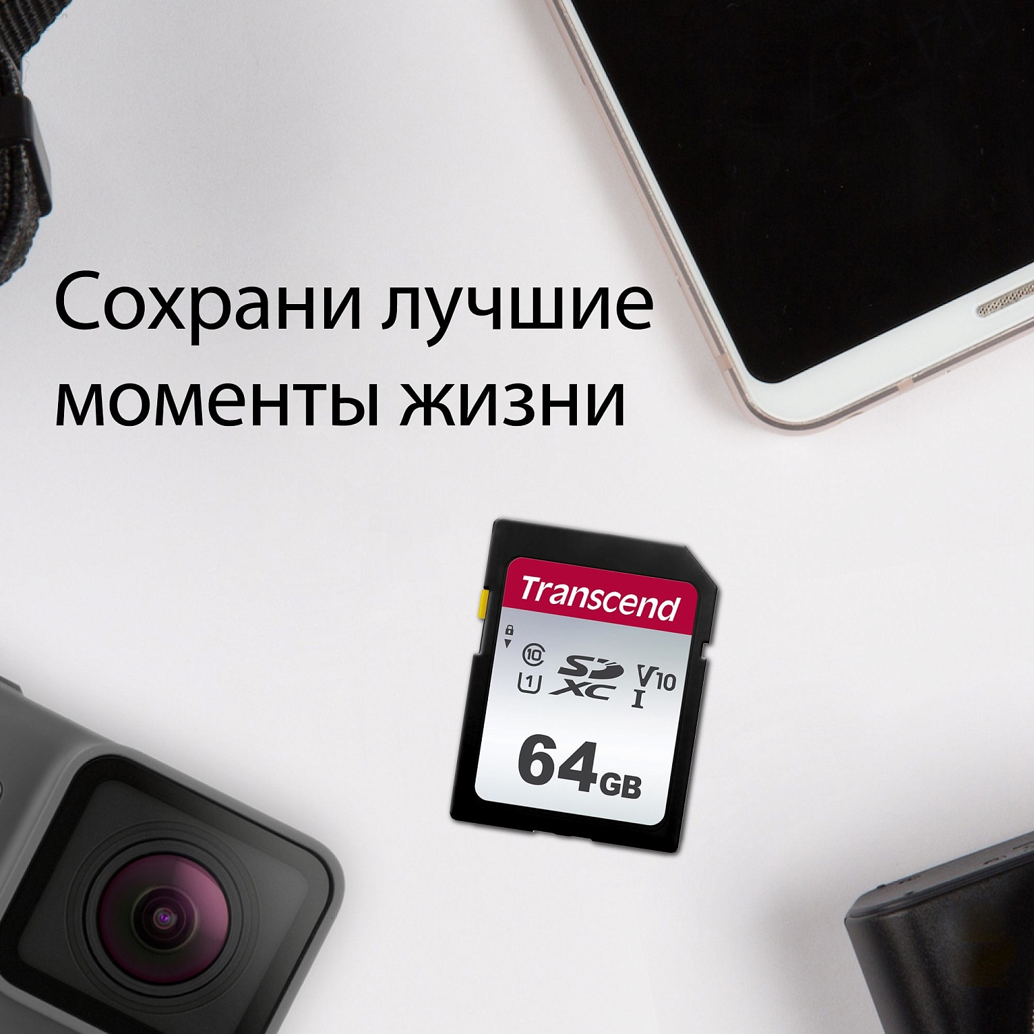 Флеш карта SDXC Transcend 64GB TS64GSDC300S 300S w/o adapter