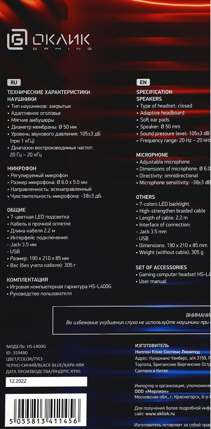 Наушники с микрофоном Оклик HS-L400G ZEUS черный/синий 2.2м мониторные оголовье (359480)