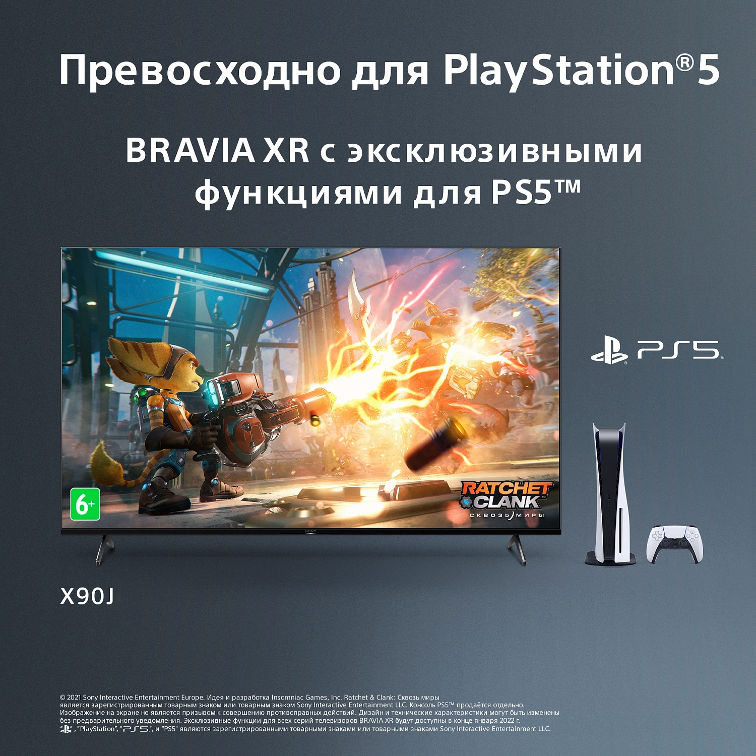 Телевизор LED Sony 75" XR-75X90J BRAVIA черный 4K Ultra HD 100Hz DVB-T DVB-T2 DVB-C DVB-S DVB-S2 USB WiFi Smart TV