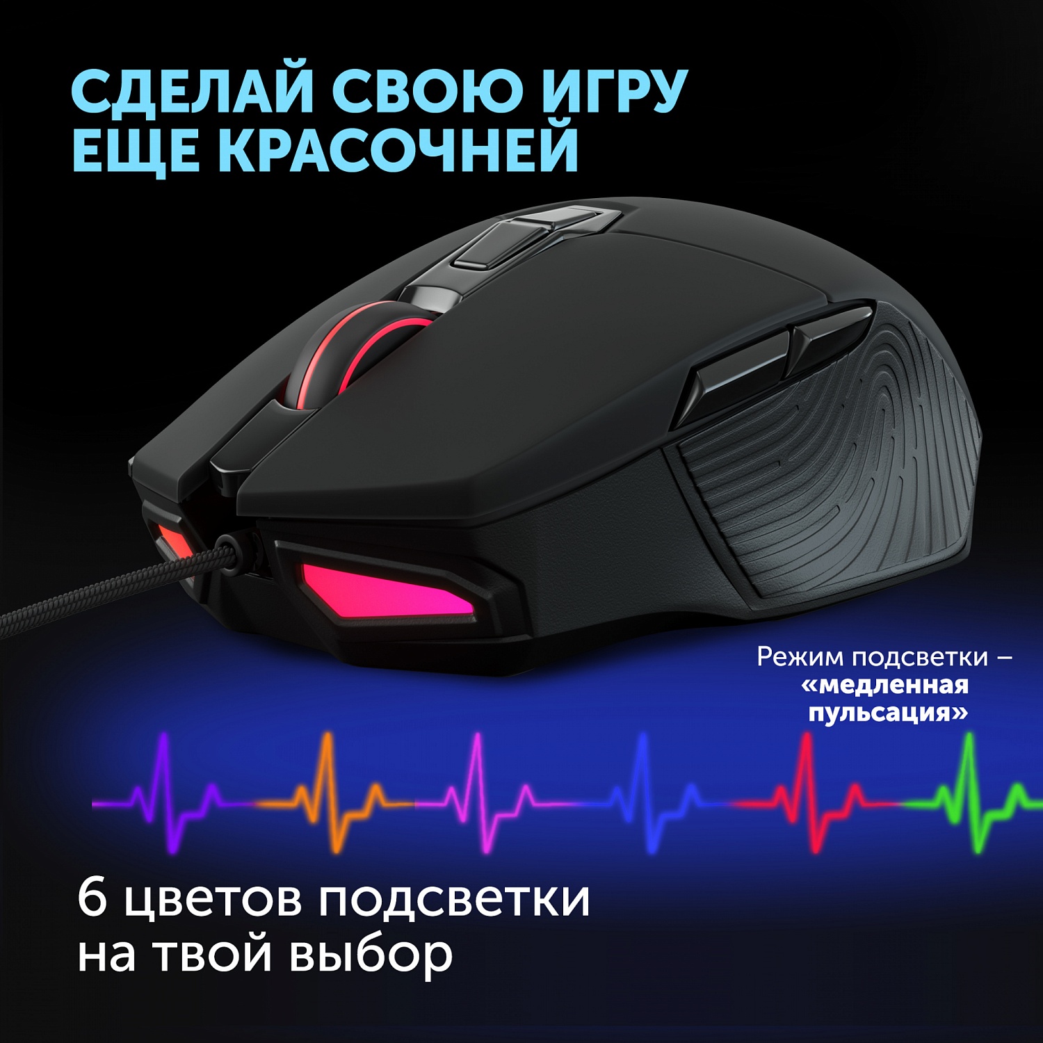 Мышь Оклик 995G SWAT черный оптическая (3200dpi) USB (6but)