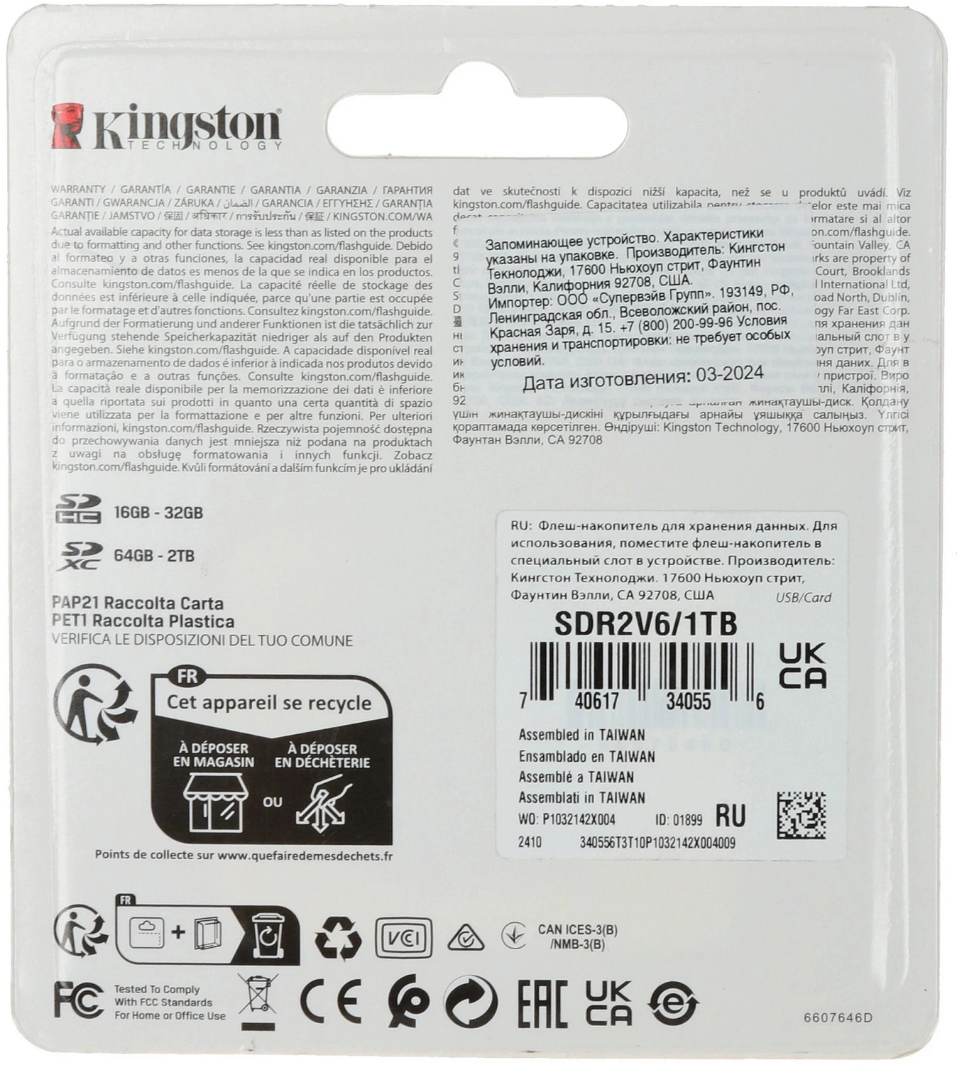 Флеш карта SDXC 1TB Kingston SDR2V6/1TB Canvas React Plus w/o adapter