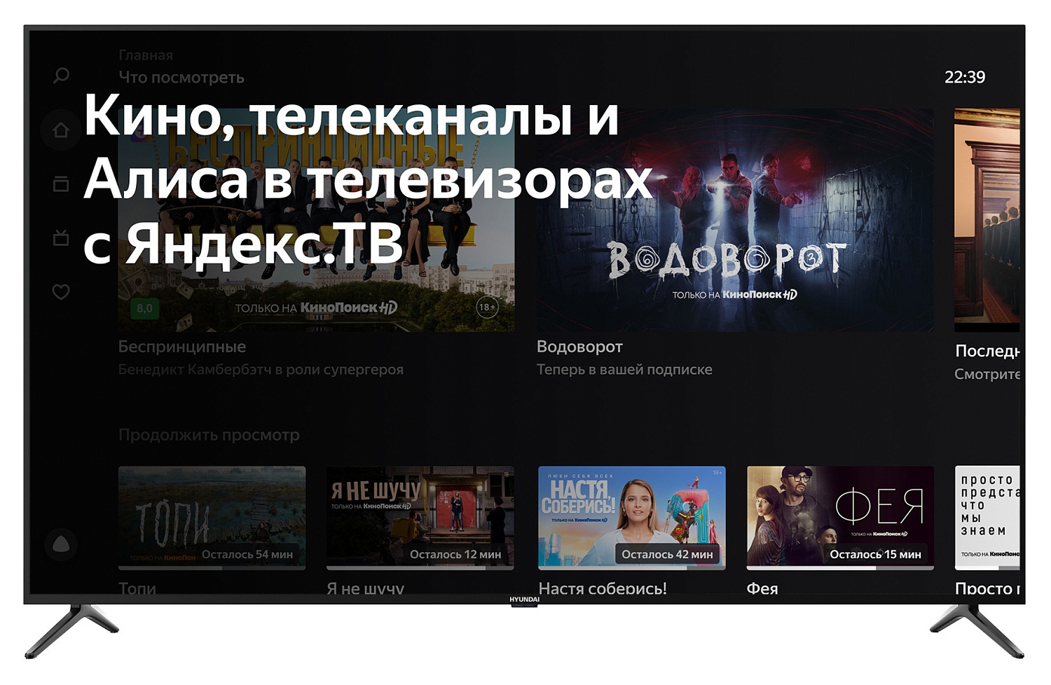 Телевизор LED Hyundai 58" H-LED58FU7003 Яндекс.ТВ черный 4K Ultra HD 60Hz DVB-T DVB-T2 DVB-C DVB-S DVB-S2 USB WiFi Smart TV (RUS)