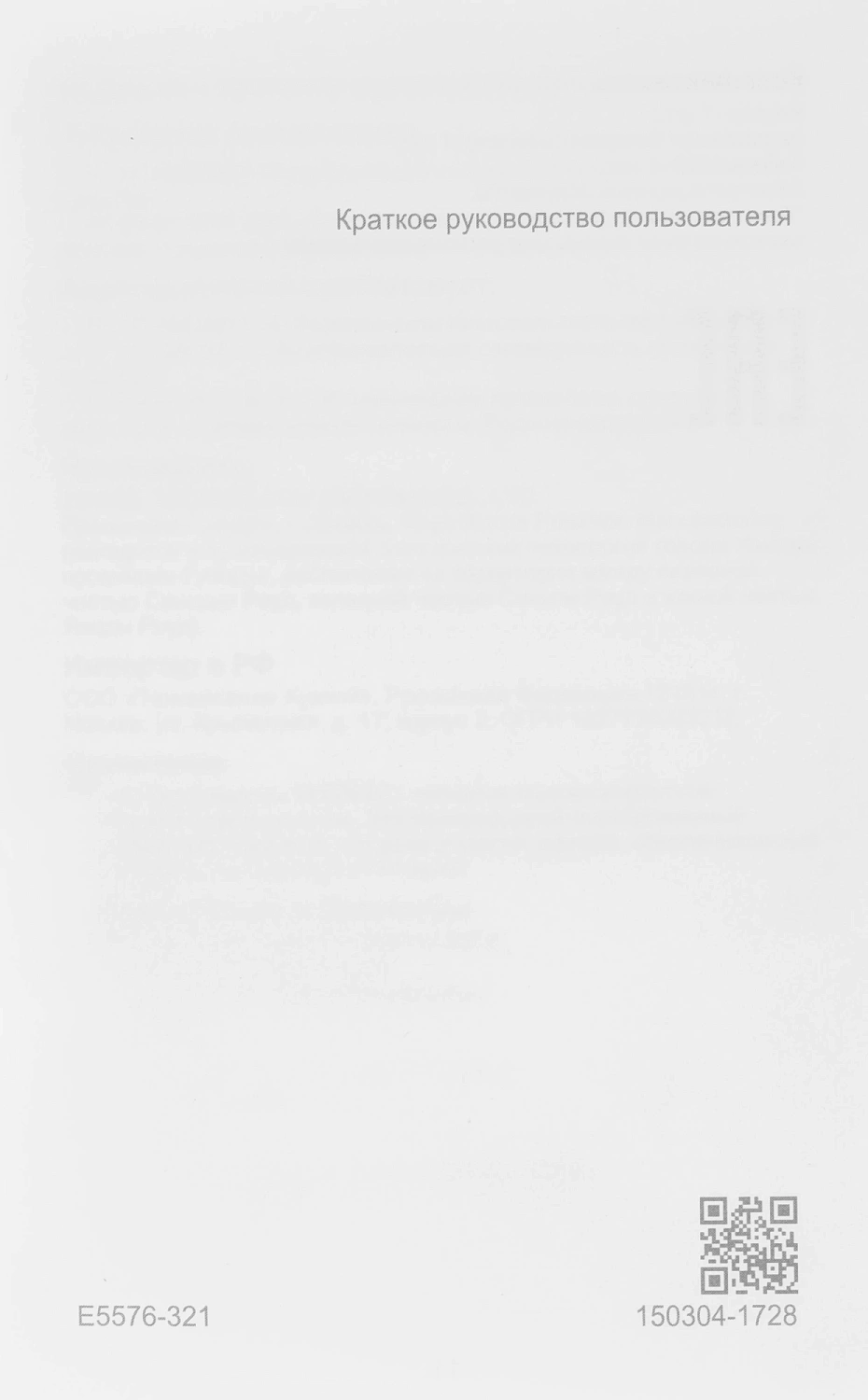 Модем 4G Huawei Mobile 3s E5576-321 Wi-Fi Firewall внешний белый Модем 4G Huawei Mobile 3s E5576-321 Wi-Fi Firewall внешний белый