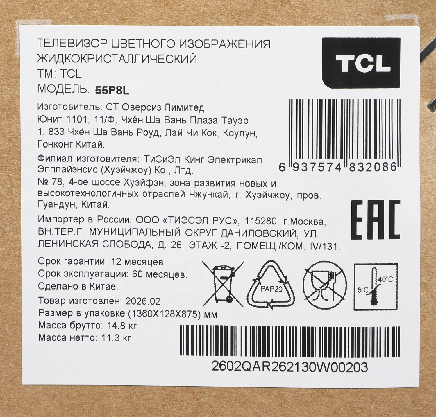 Телевизор QLED TCL 55" 55P8L черный 4K Ultra HD 60Hz DVB-T DVB-T2 DVB-C DVB-S DVB-S2 USB WiFi Smart TV (RUS)