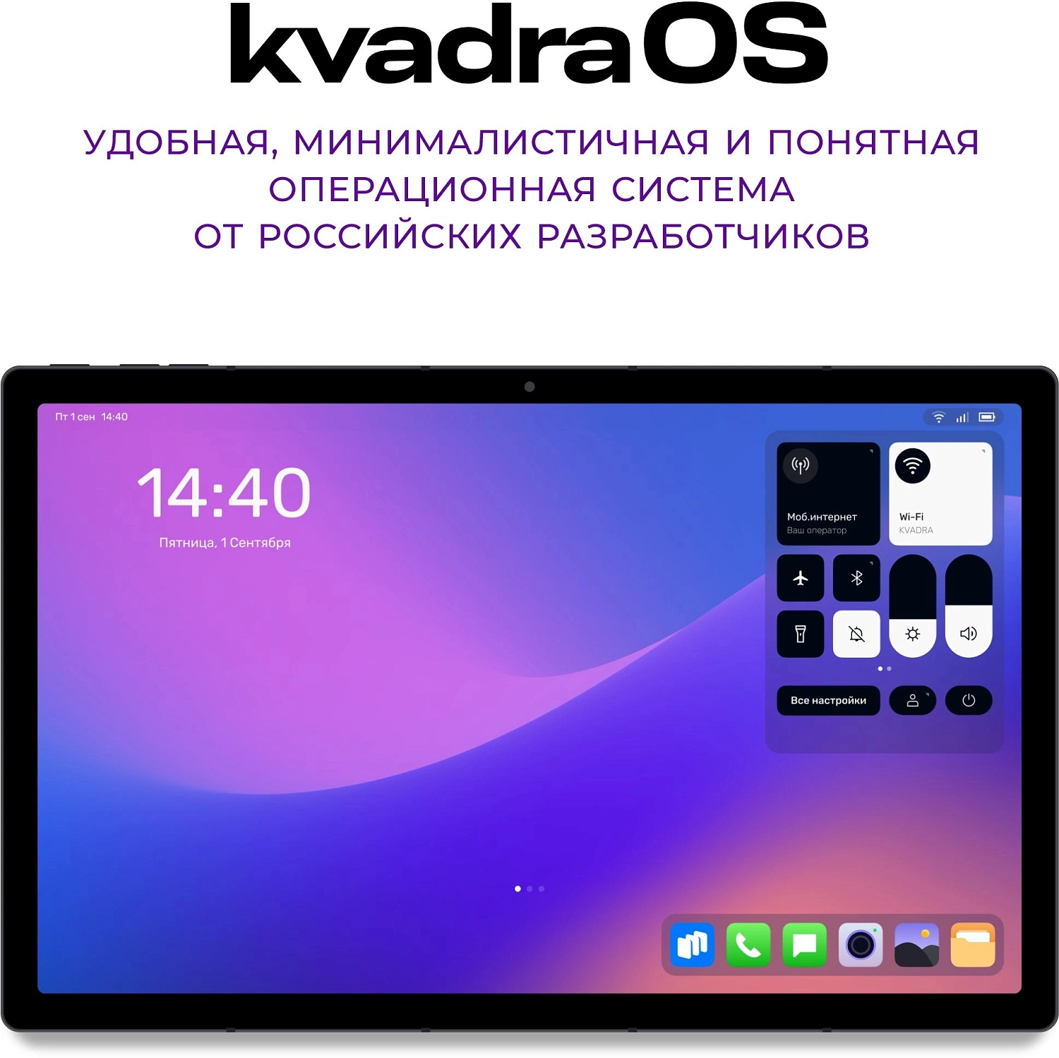 Планшет Kvadra TS11.02-2111-21 (2.4) 8C RAM6Gb ROM128Gb 10.95" IPS 2000x1200 LTE 1Sim KvadraOS Indigo серый 13Mpix 5Mpix BT GPS WiFi microSD 256Gb 9000mAh 8hr