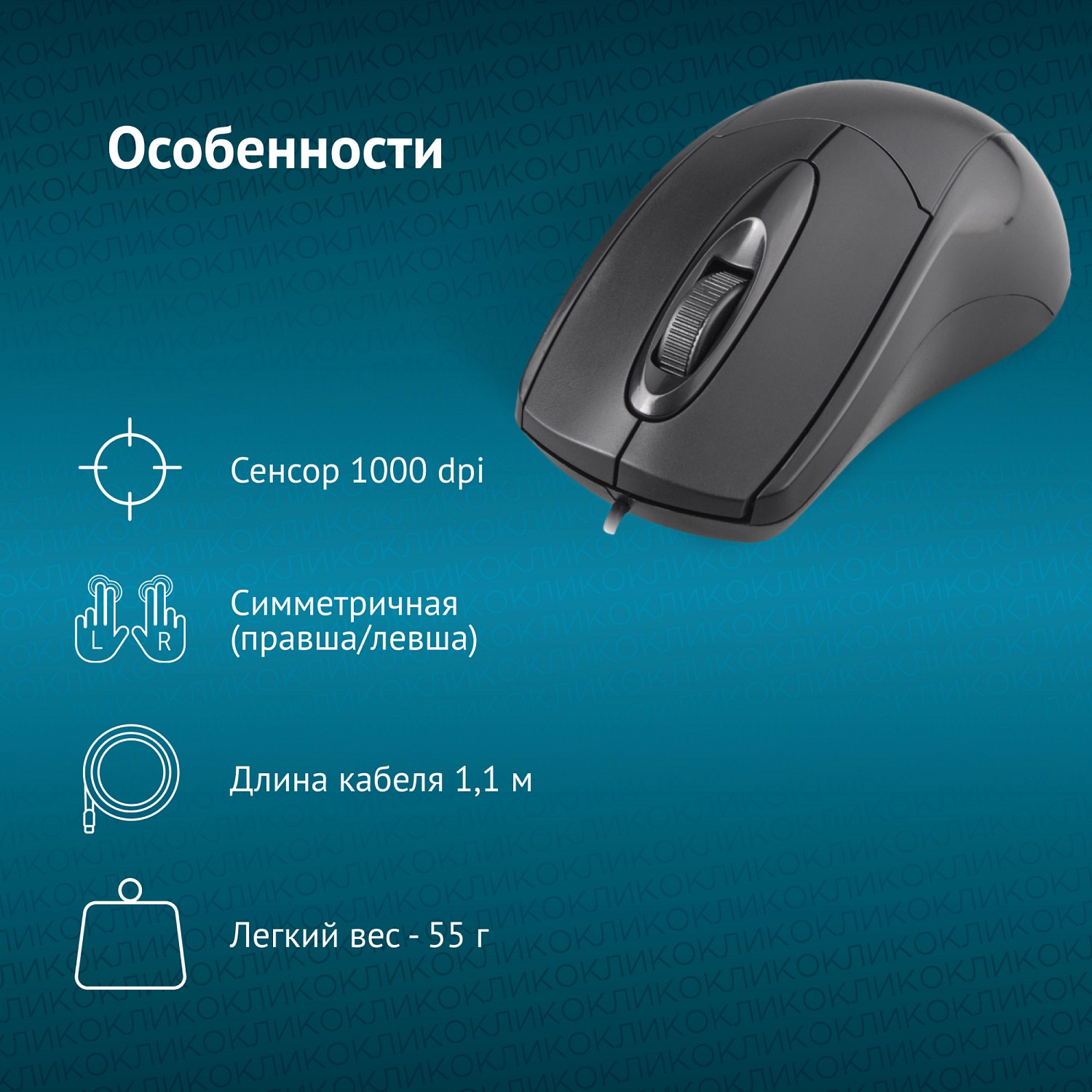 Мышь Оклик 305M черный оптическая (1000dpi) USB (3but) Мышь Оклик 305M черный оптическая (1000dpi) USB (3but)