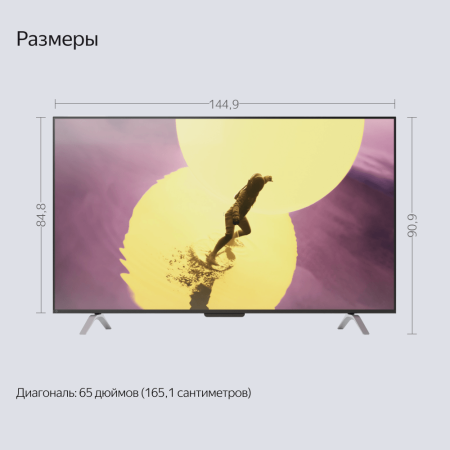 Яндекс ТВ Станция с Алисой 65" YNDX-00102 (Россия)