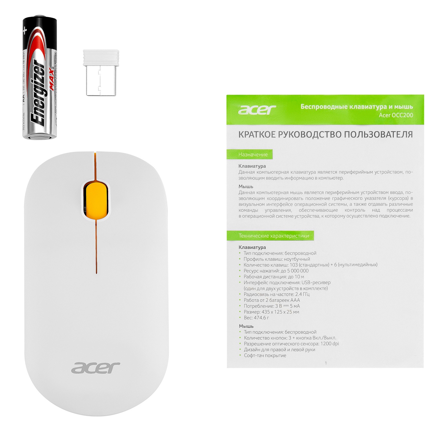 Мышь Acer OMR200 желтый оптическая (1200dpi) беспроводная USB для ноутбука (2but) Мышь Acer OMR200 желтый оптическая (1200dpi) беспроводная USB для ноутбука (2but)