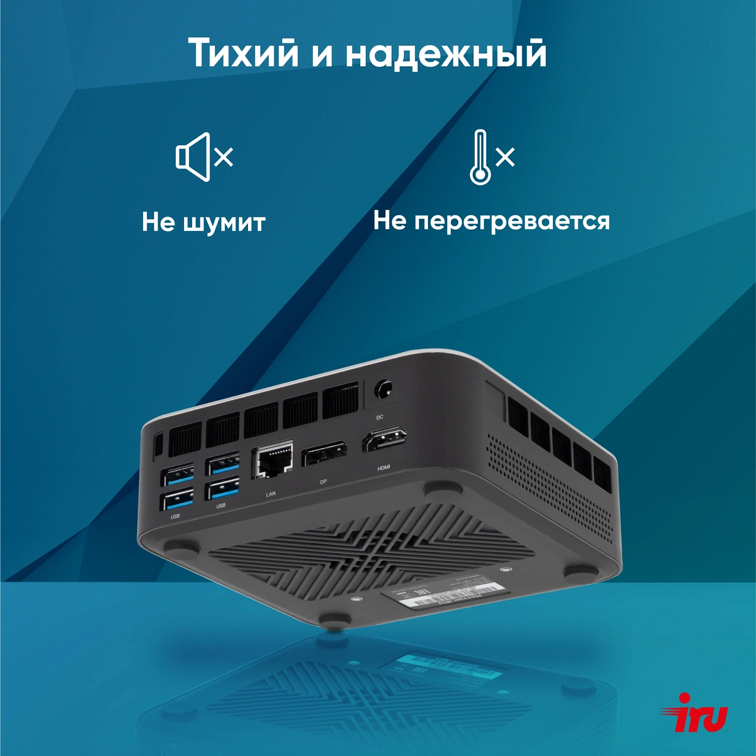 Неттоп IRU Tactio 525 Ryzen 7 6800H (3.3) 16Gb SSD1Tb 680M Windows 11 Pro GbitEth WiFi BT черный (2113231)