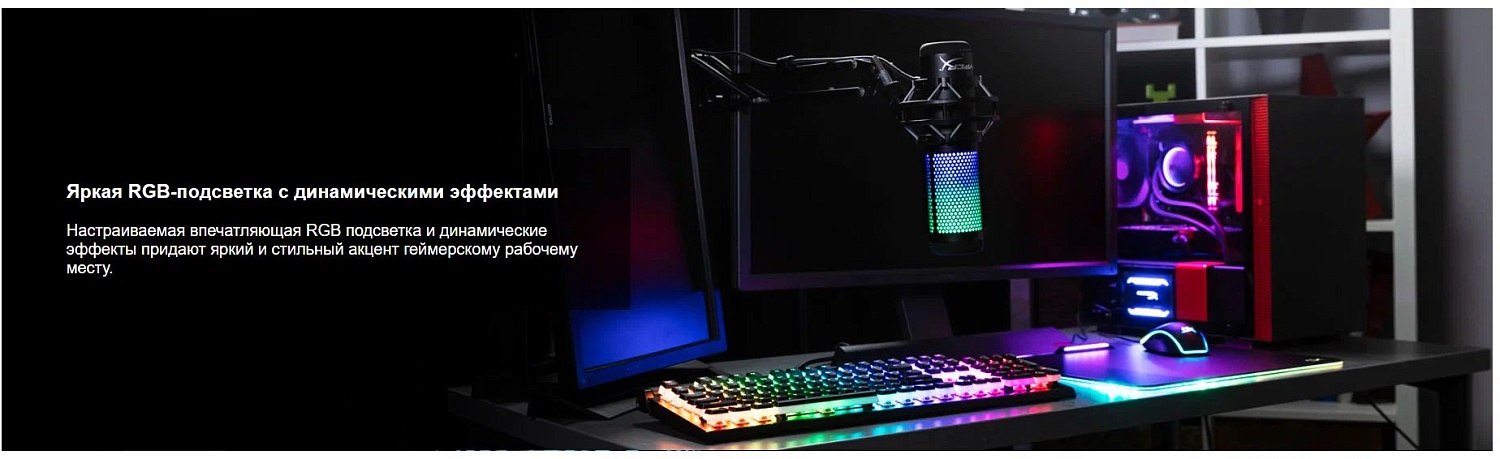 Микрофон проводной HyperX QuadCast S 3м черный