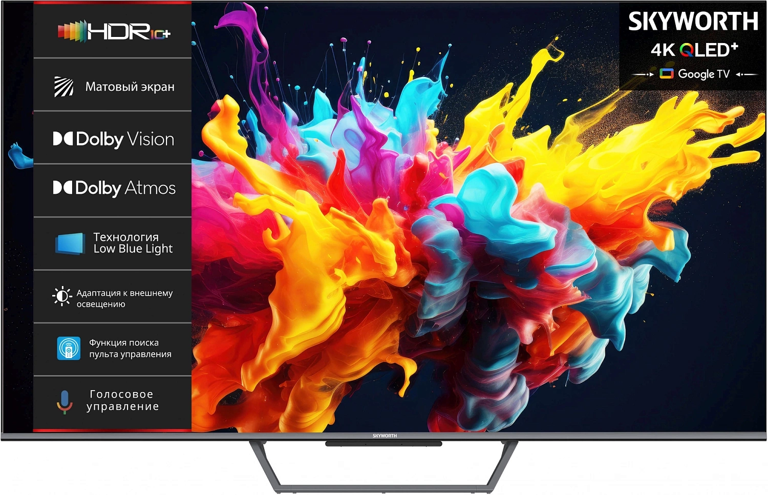 Телевизор QLED Skyworth 65" 65Q67G черный/серебристый 4K Ultra HD 60Hz DVB-T DVB-T2 DVB-C DVB-S DVB-S2 USB WiFi Smart TV