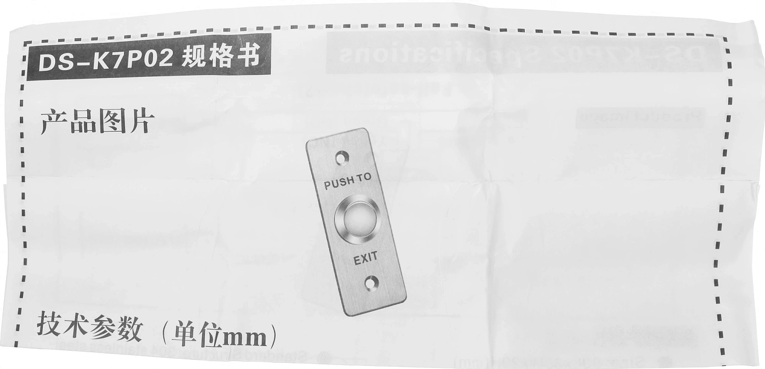 Кнопка выхода Hikvision DS-K7P02