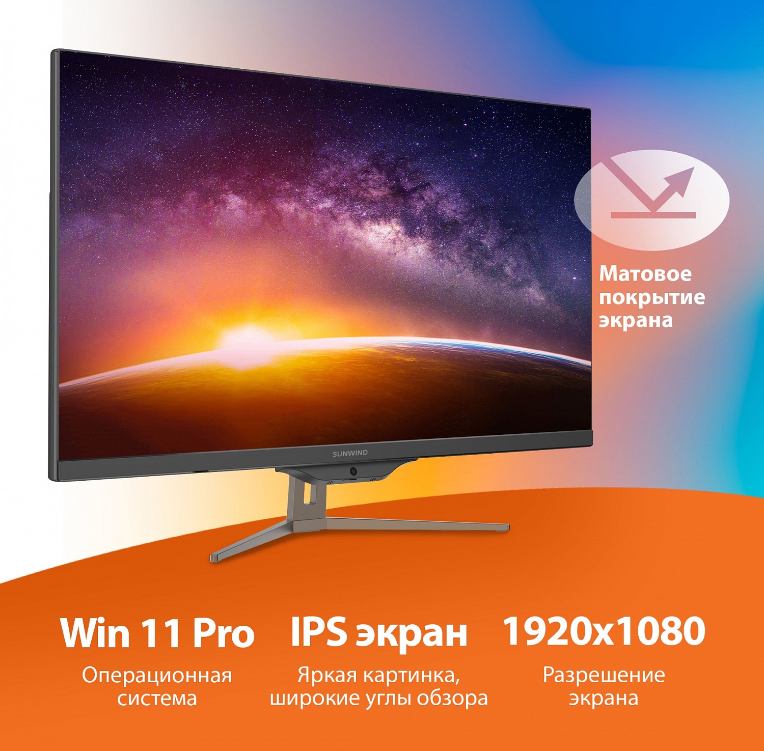 Моноблок SunWind Ultra AiO 27i 27" Full HD i7 10610U (1.8) 16Gb SSD1Tb UHDG Windows 11 Professional GbitEth WiFi BT 90W клавиатура мышь Cam черный 1920x1080