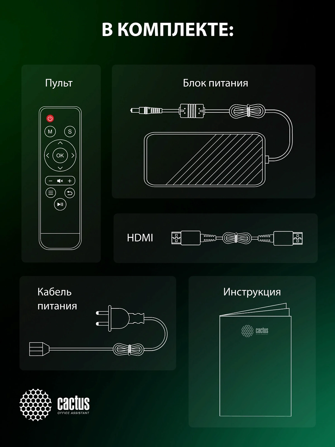 Проектор Cactus Bright CS-V1.WT 3LCD 4000Lm ANSI (1024x768) 30000:1 ресурс лампы:10000часов 1xUSB typeA 1xUSB typeB 2xHDMI 4кг