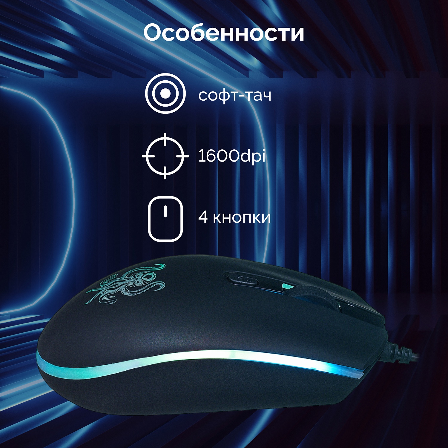 Мышь Оклик 706G OCTA черный оптическая (1600dpi) USB (4but) Мышь Оклик 706G OCTA черный оптическая (1600dpi) USB (4but)