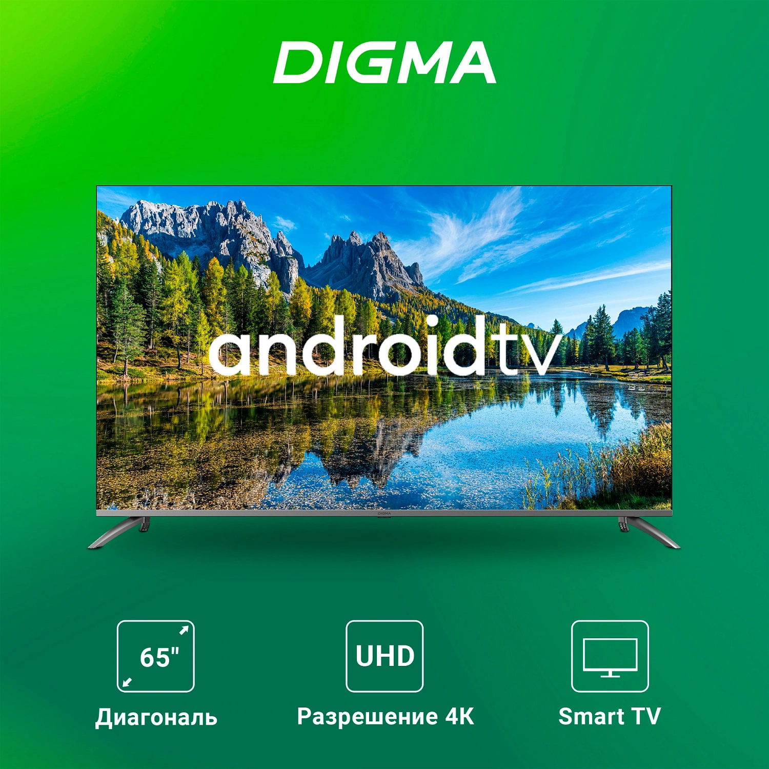 Телевизор LED Digma 65" DM-LED65UBB41 Android TV Frameless Metal темно-серебристый/серебристый 4K Ultra HD 60Hz DVB-T DVB-T2 DVB-C DVB-S DVB-S2 USB WiFi Smart TV