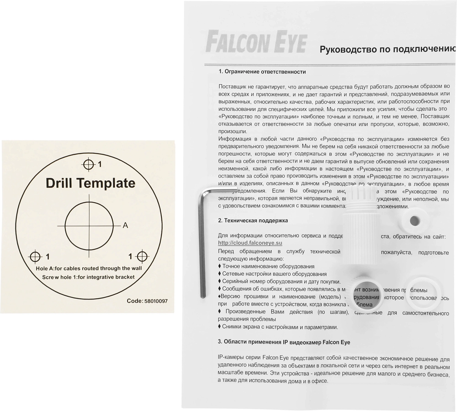 Камера видеонаблюдения IP Falcon Eye FE-IPC-BV2-50pa 2.8-12мм цв. корп.:белый