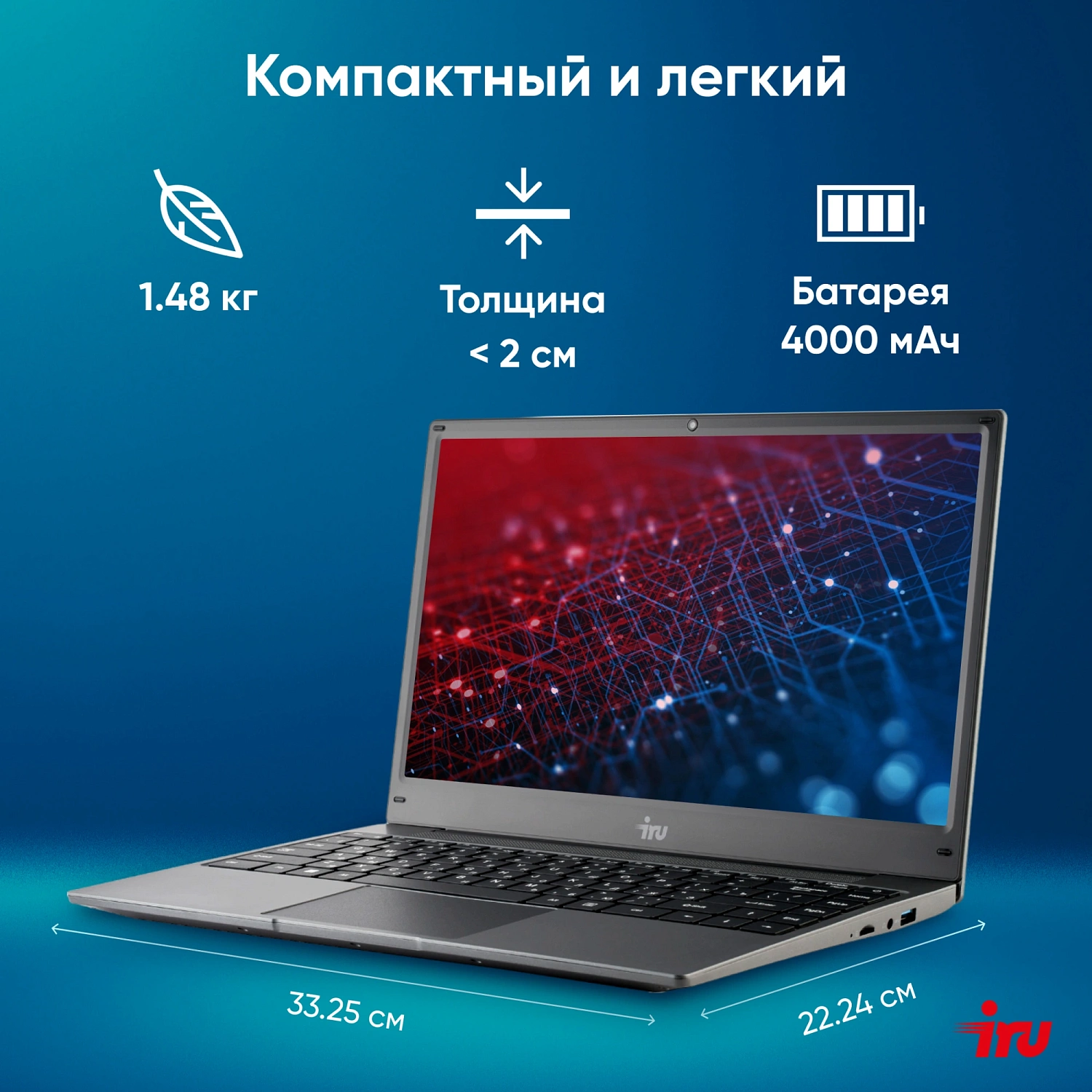 Ноутбук IRU Tactio 14RLH Ryzen 5 7430U 16Gb SSD256Gb AMD Radeon Vega 7 14" IPS FHD (1920x1080) FreeDOS grey WiFi BT Cam 4000mAh (2084804)