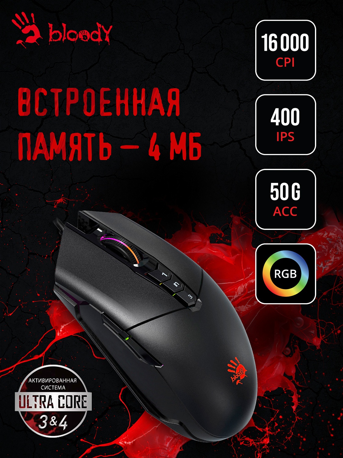 Мышь A4Tech Bloody P91 Pro черный оптическая (16000dpi) USB3.0 (8but) Мышь A4Tech Bloody P91 Pro черный оптическая (16000dpi) USB3.0 (8but)