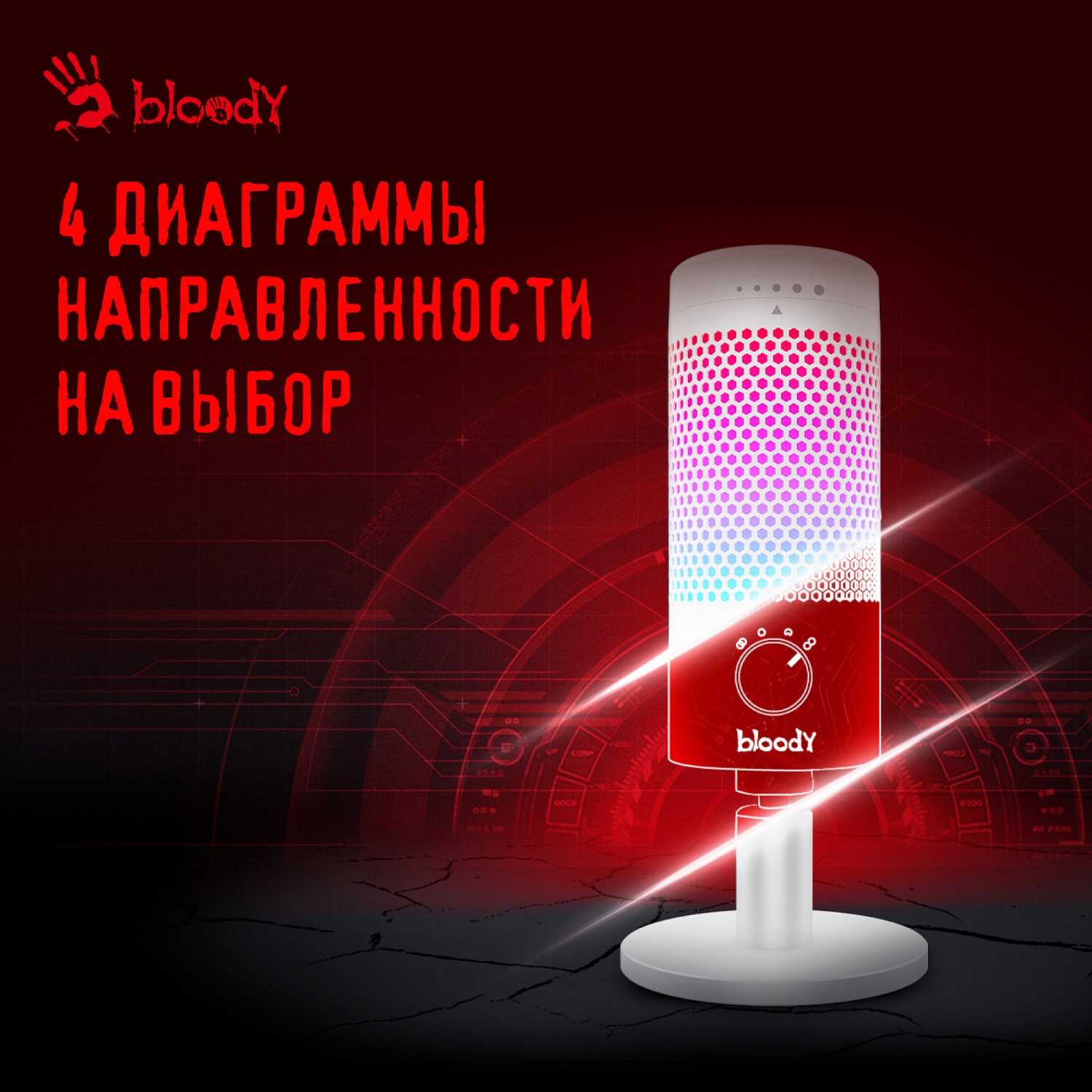 Микрофон проводной A4Tech Bloody GM50 Pro 2.5м белый