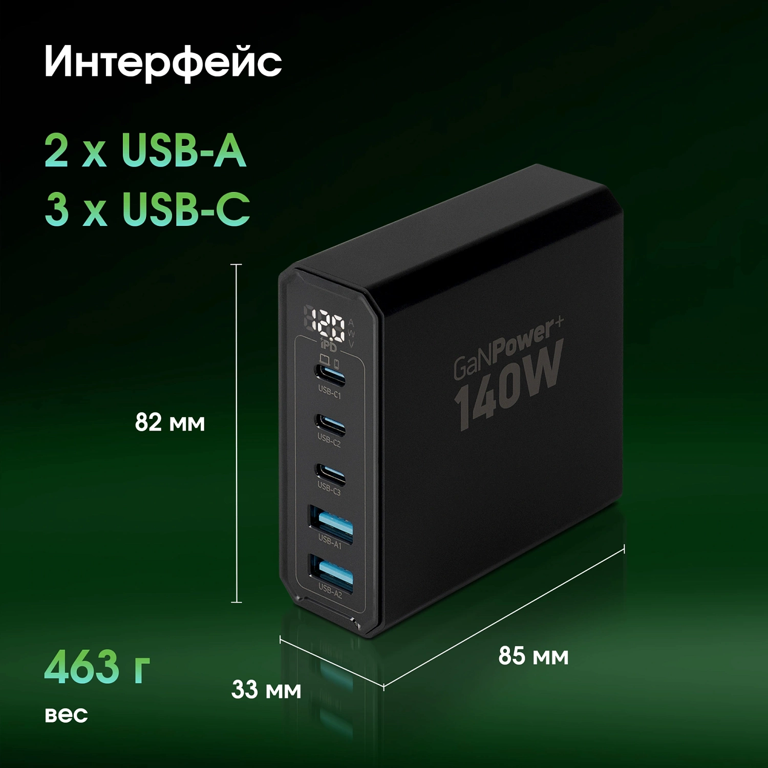 Настольное зар./устр. Digma Pro DPW10A 140W 5A (PD+QC) 3хUSB-C/2xUSB-A универсальное черный (DPW1A4G024BK)