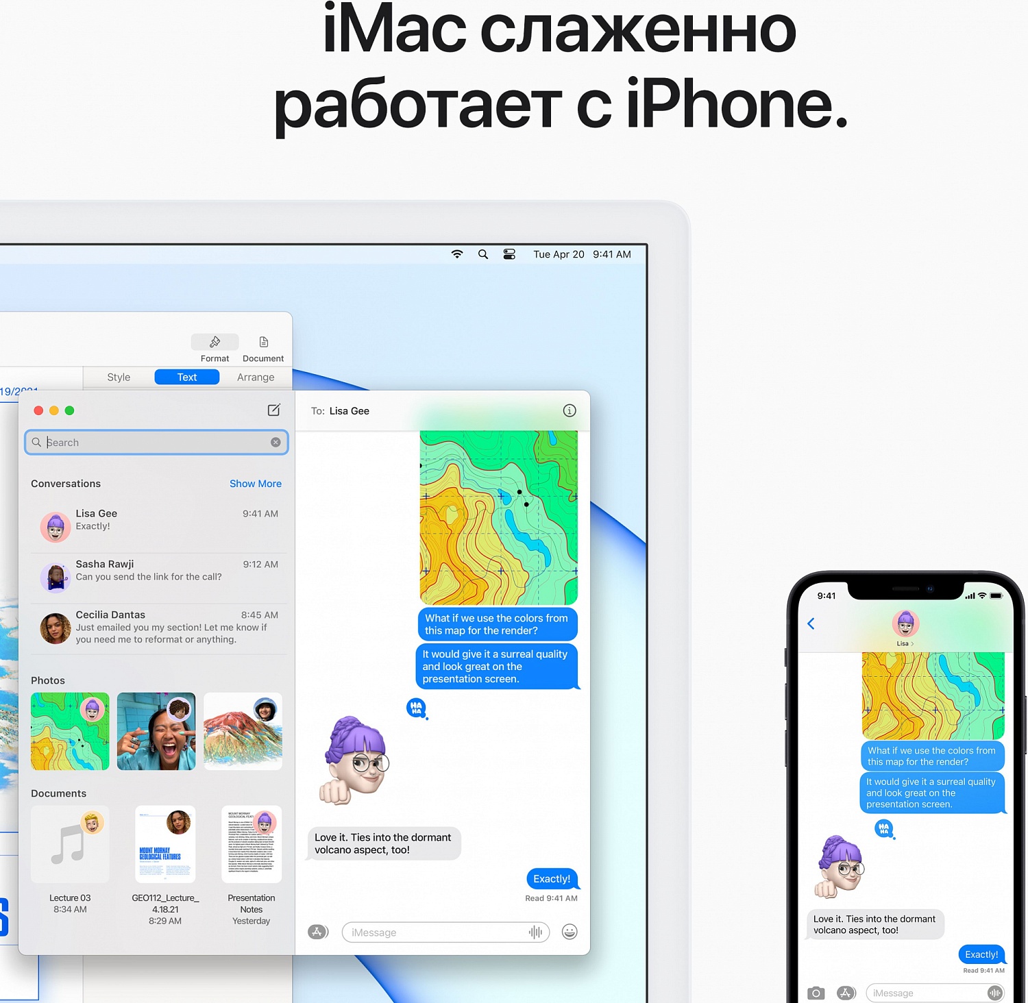 Моноблок Apple iMac A2438 24" 4.5K M1 8 core (3.2) 8Gb SSD256Gb 7 core GPU macOS WiFi BT 143W клавиатура мышь Cam серебристый 4480x2520