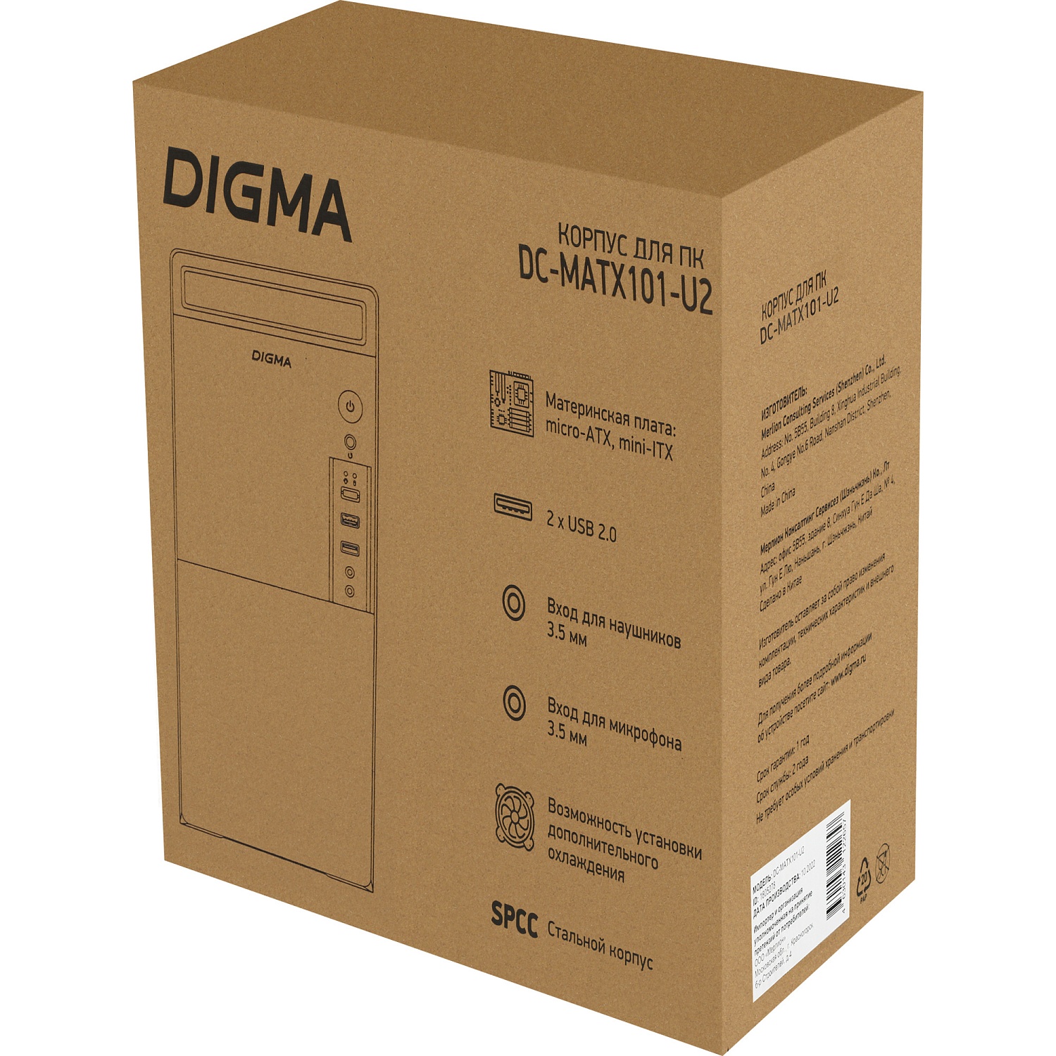 Корпус Digma DC-MATX101-U2 черный без БП mATX 1x80mm 2x120mm 2xUSB2.0 audio