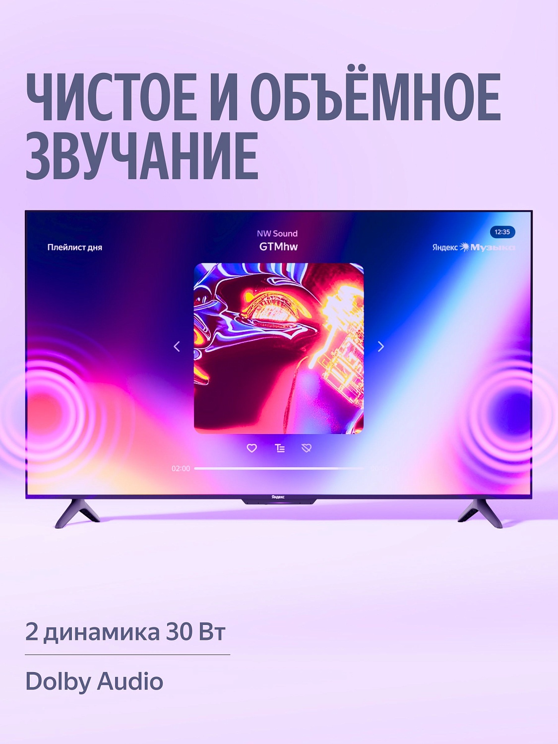 50" Телевизор Q-LED Яндекс ТВ Станция Бейсик QLED (YNDX-00079B)