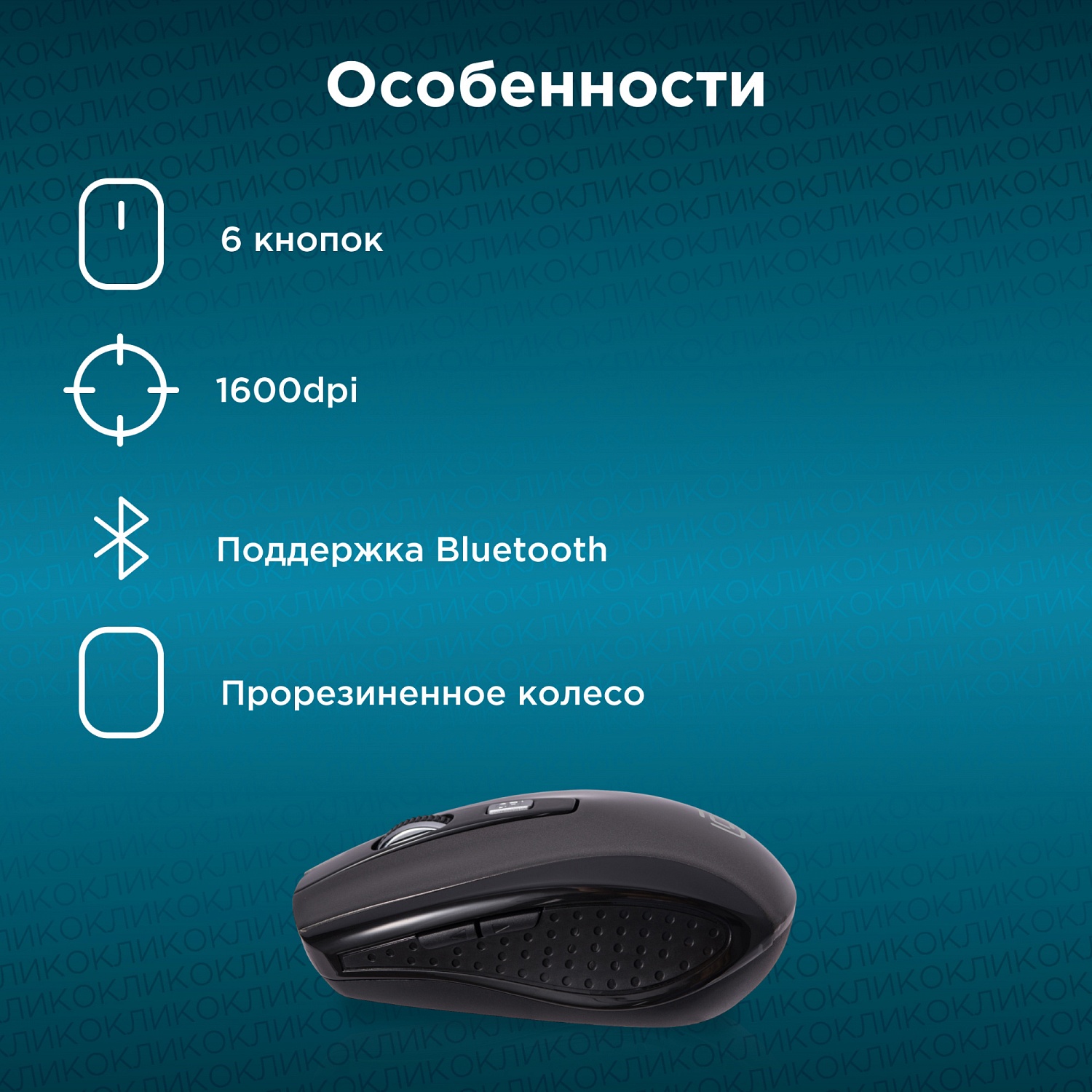 Мышь Оклик 635MB черный оптическая (1600dpi) беспроводная BT для ноутбука (6but) Мышь Оклик 635MB черный оптическая (1600dpi) беспроводная BT для ноутбука (6but)