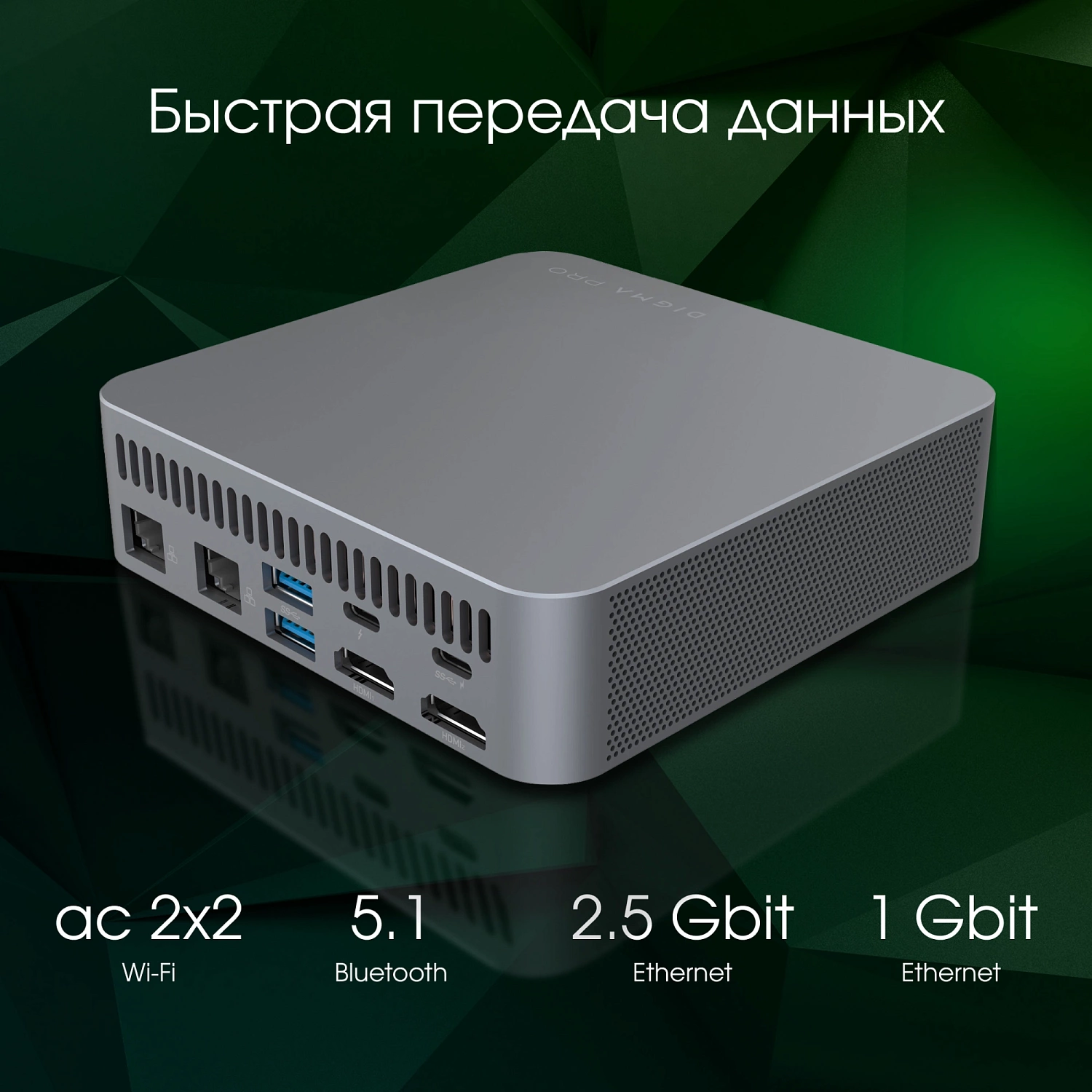Неттоп Digma Pro Minimax X1 i5 12450H (1.2) 16Gb SSD512Gb UHDG Windows 11 Professional GbitEth WiFi BT 60W серый (DPP5-ADXW04)