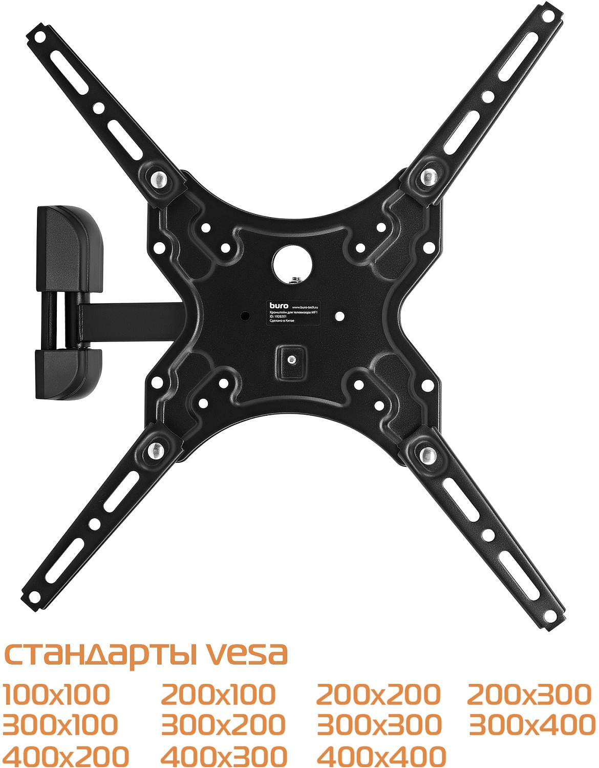 Кронштейн для телевизора Buro MF1 черный 13"-60" макс.25кг настенный поворот и наклон