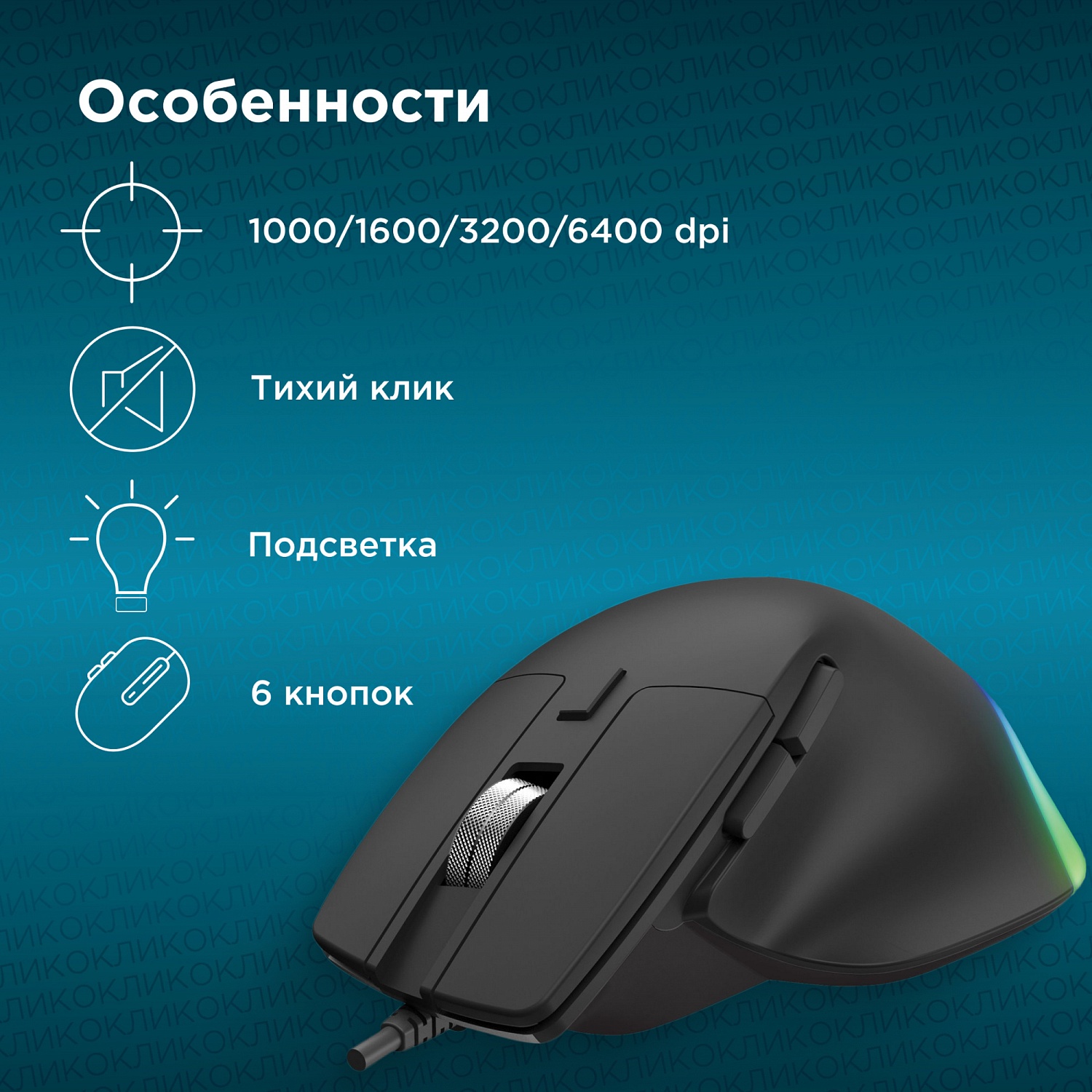 Мышь Оклик 503M черный оптическая (6400dpi) silent USB для ноутбука (5but) Мышь Оклик 503M черный оптическая (6400dpi) silent USB для ноутбука (5but)