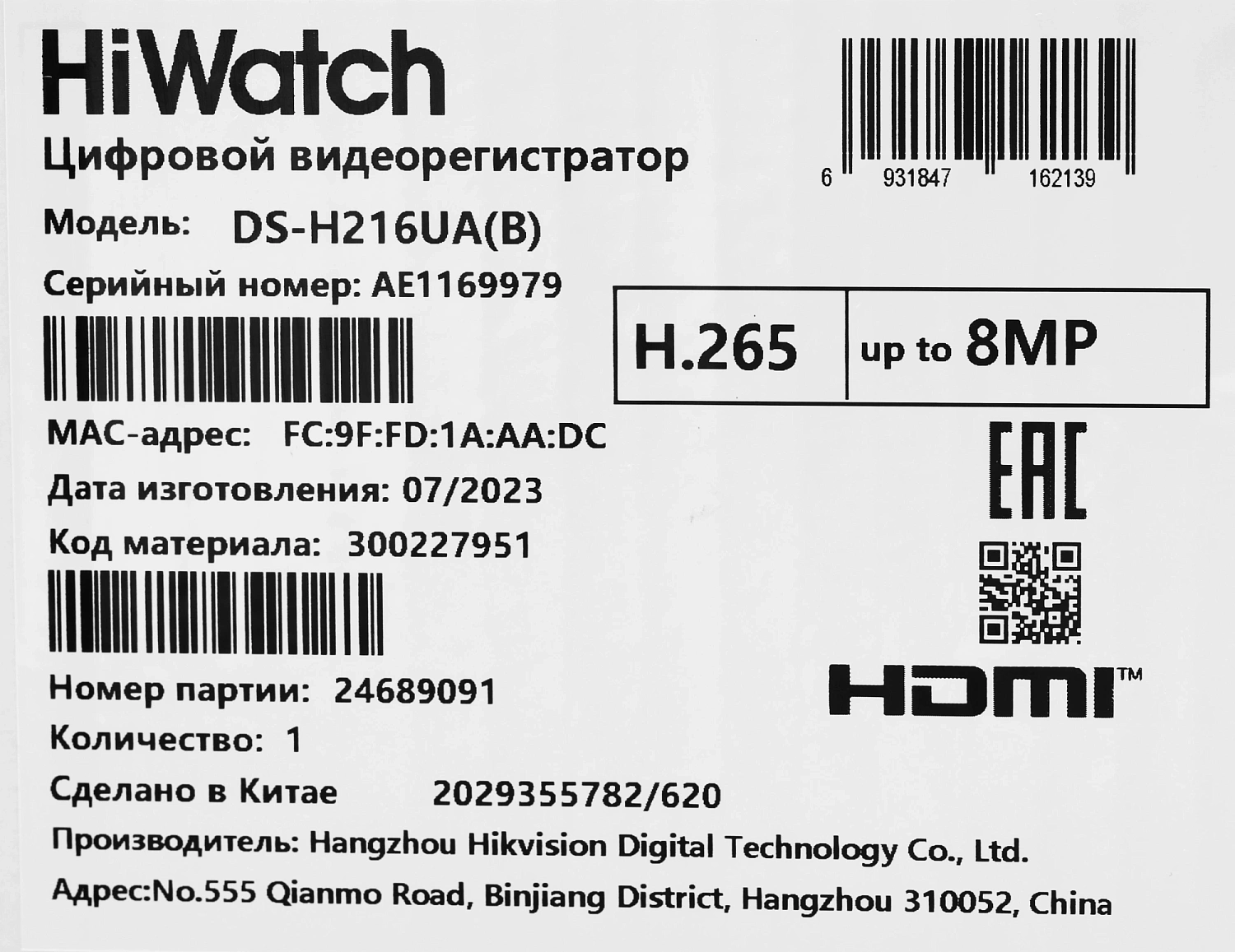 Видеорегистратор HiWatch DS-H216UA(B)
