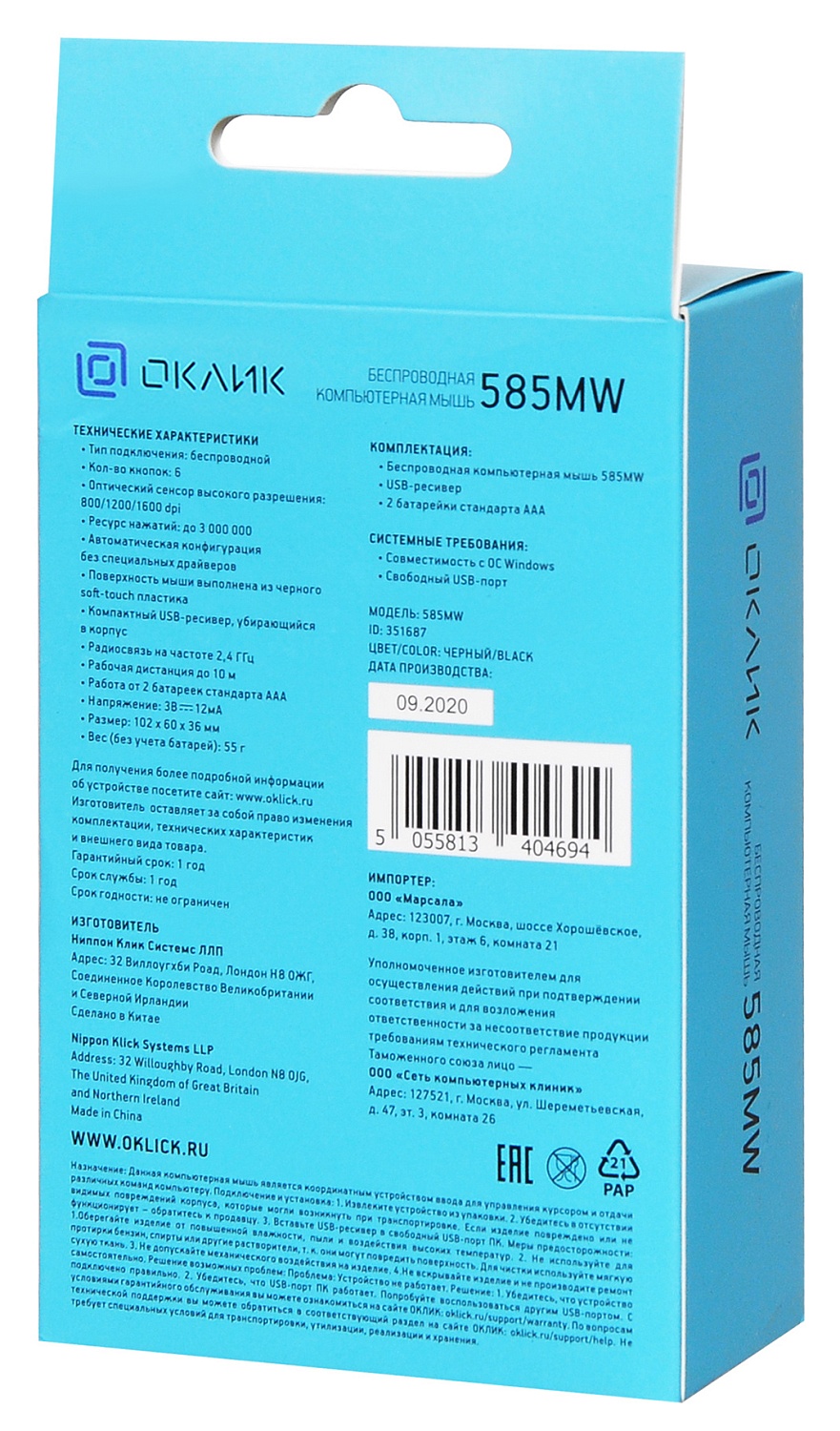 Мышь Оклик 585MW черный оптическая (1600dpi) беспроводная USB для ноутбука (7but) Мышь Оклик 585MW черный оптическая (1600dpi) беспроводная USB для ноутбука (7but)