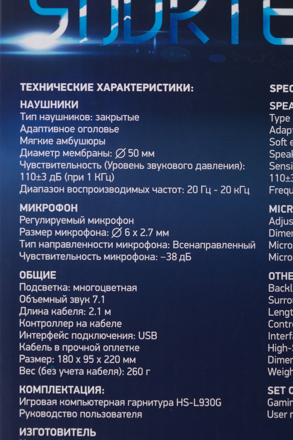 Наушники с микрофоном Оклик HS-L930G SNORTER черный 2.1м мониторные USB оголовье (1192375)