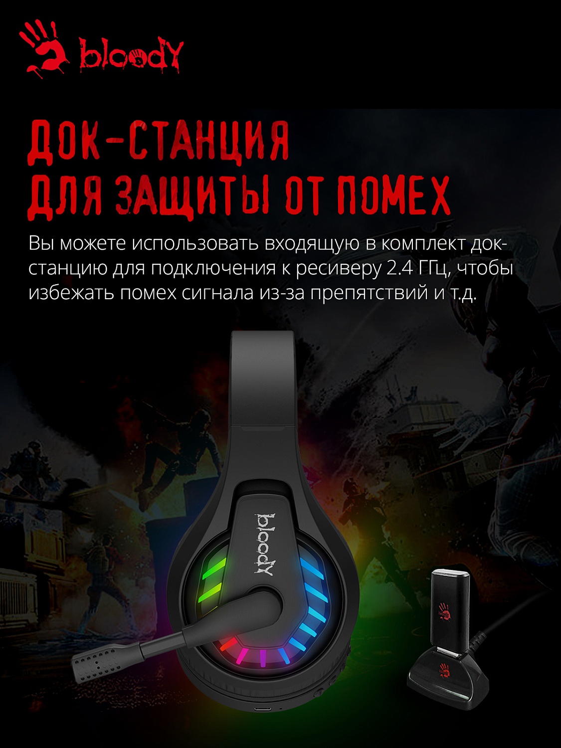 Наушники с микрофоном A4Tech Bloody GR230 черный мониторные BT оголовье (GR230)