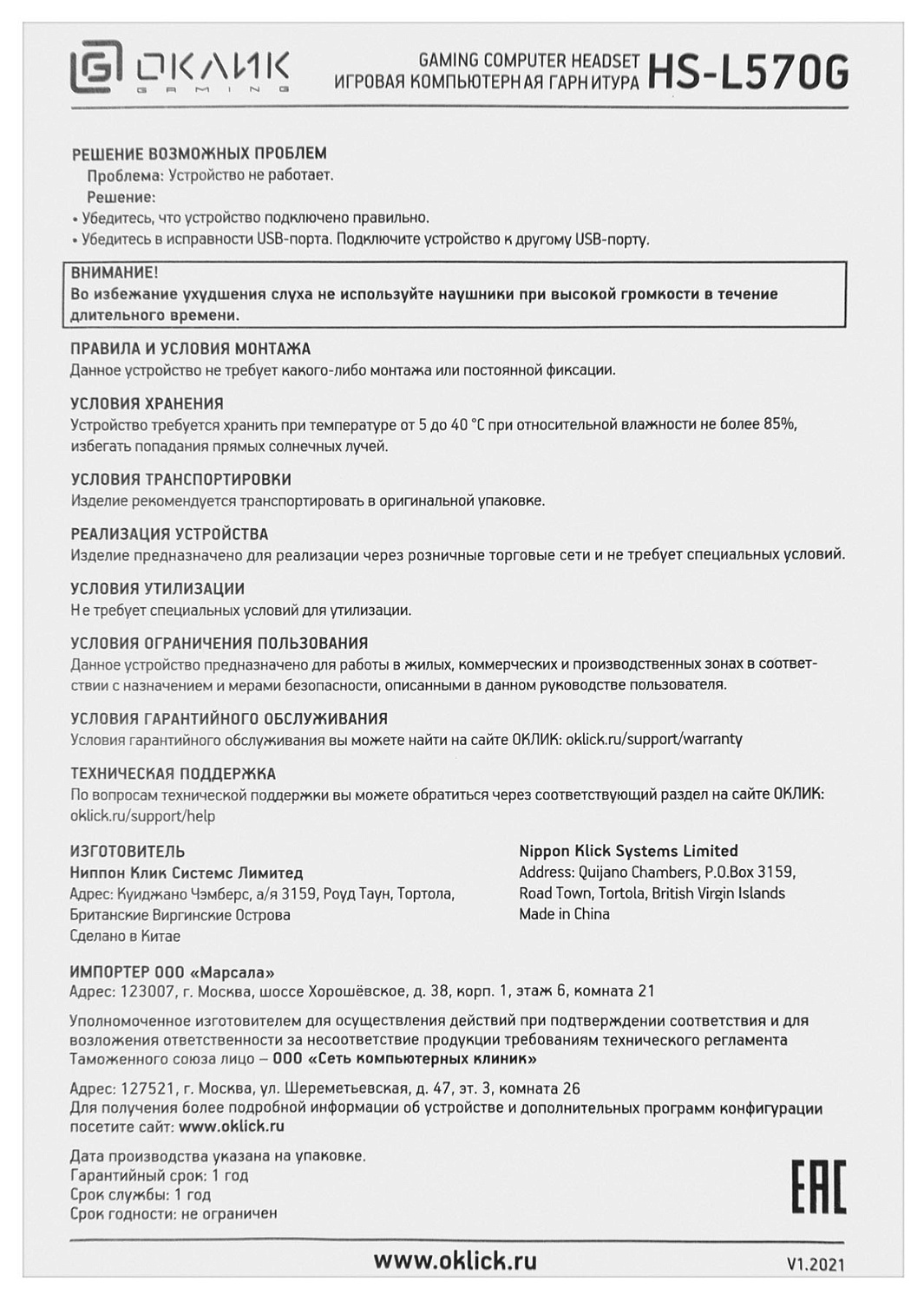Наушники с микрофоном GMNG HS-L570G черный 2.1м мониторные оголовье (1533556)