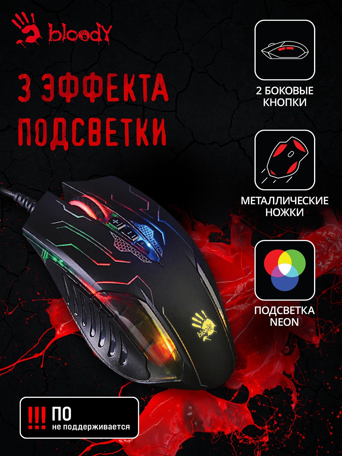 Мышь A4Tech Bloody Q51 черный/рисунок оптическая (6200dpi) USB (8but) Мышь A4Tech Bloody Q51 черный/рисунок оптическая (6200dpi) USB (8but)