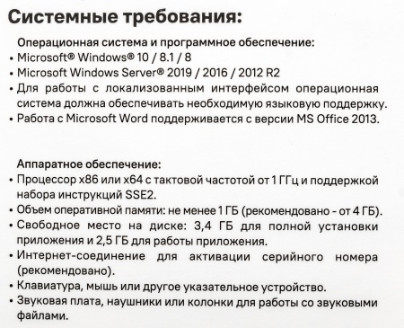 ПО Abbyy Lingvo x6 Многоязычная Профессиональная версия Fulll BOX (AL16-06SBU001-0100)