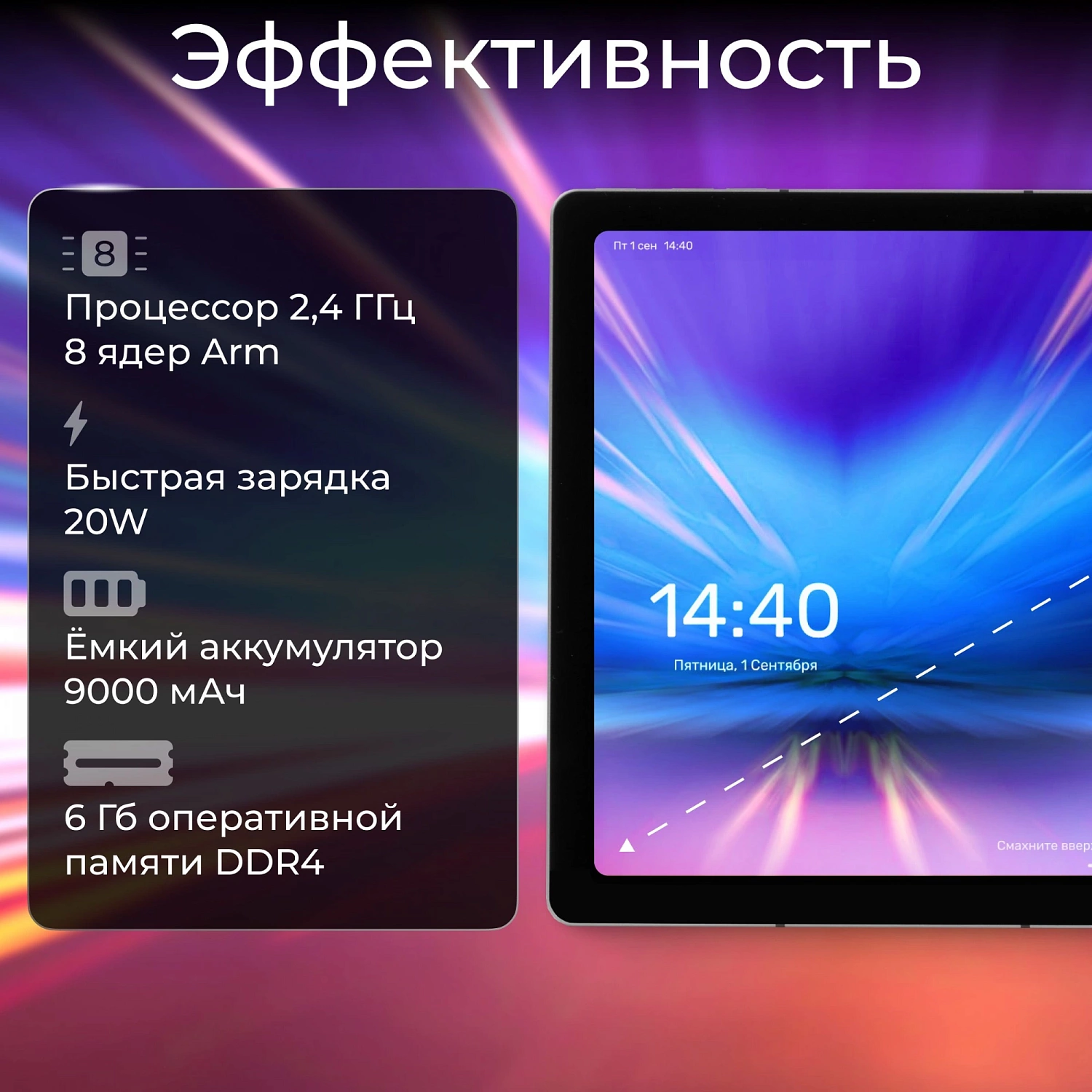 Планшет Kvadra TS11.02-2111-21 RAM6Gb ROM128Gb 10.95" IPS 2000x1200 3G 4G KvadraOS BT WiFi