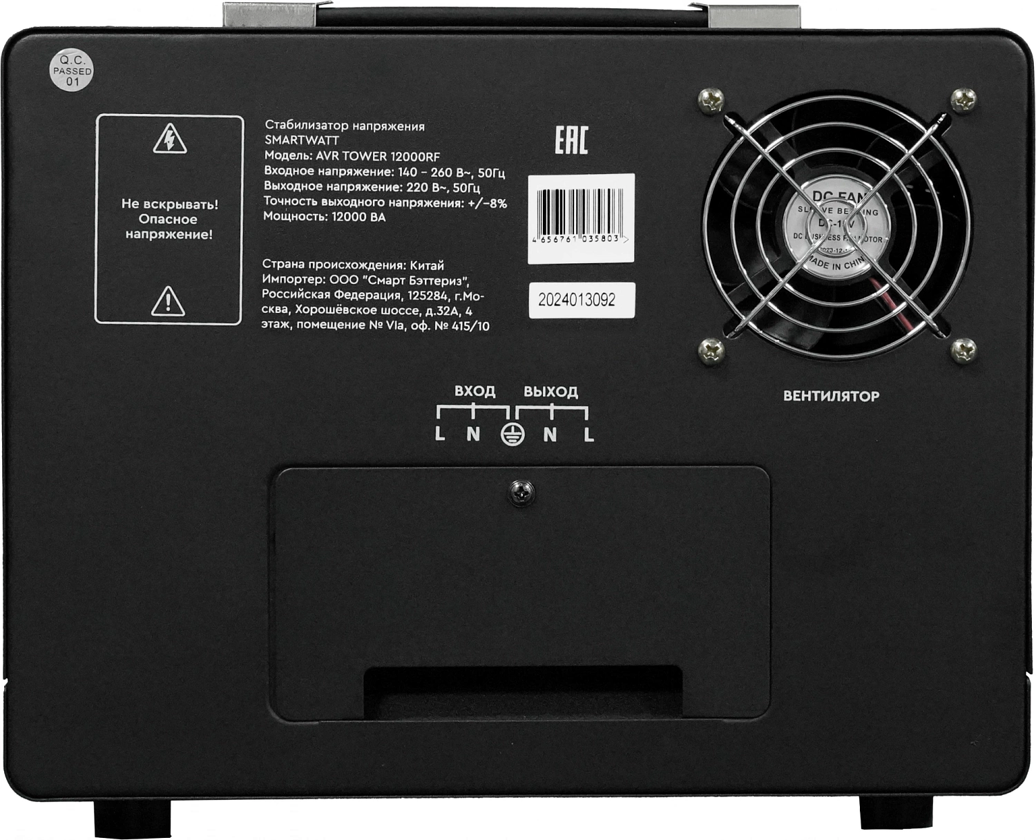 Стабилизатор напряжения Smartwatt AVR Tower 12000RF 12000ВА черный