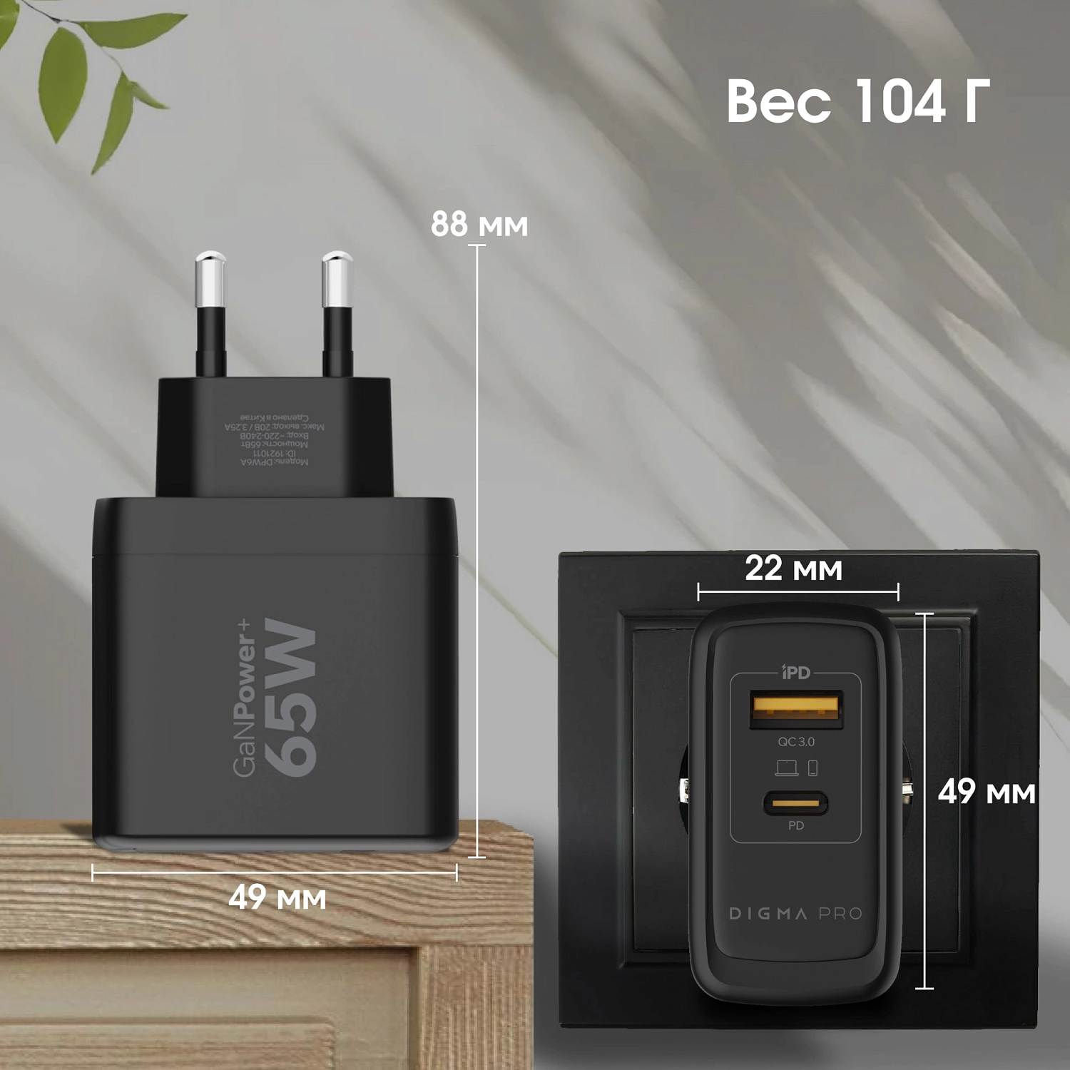 Сетевое зар./устр. Digma Pro DPW6A 65W 3.25A+3A (PD+QC) USB-C/USB-A универсальное черный (DPW6A5GX11BK)