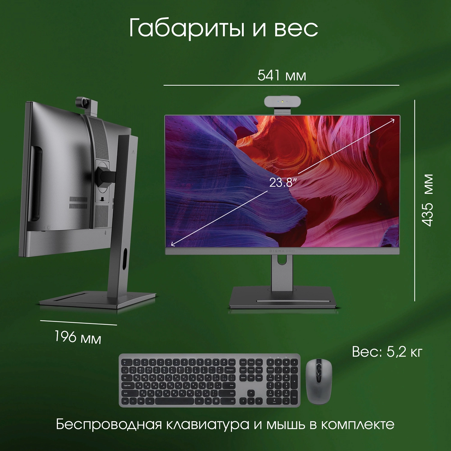 Моноблок Digma Pro Vision 23.8" Full HD Ryzen 5 5500U (2.1) 8Gb SSD256Gb UHDG CR Windows 11 Professional Eth WiFi BT 90W клавиатура мышь Cam черный 1920x1080