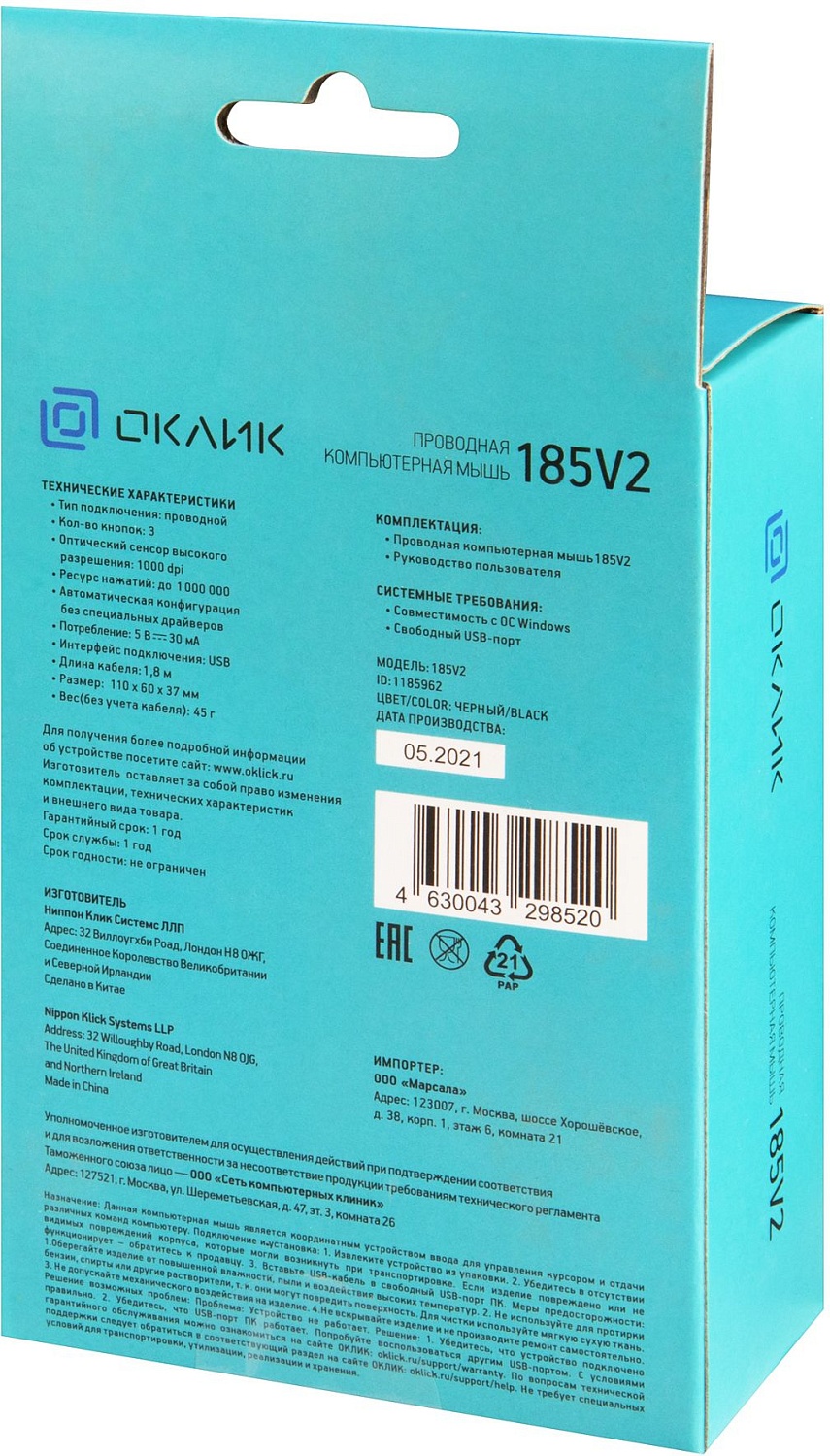 Мышь Оклик 185V2 черный оптическая (1200dpi) USB для ноутбука (3but) Мышь Оклик 185V2 черный оптическая (1200dpi) USB для ноутбука (3but)