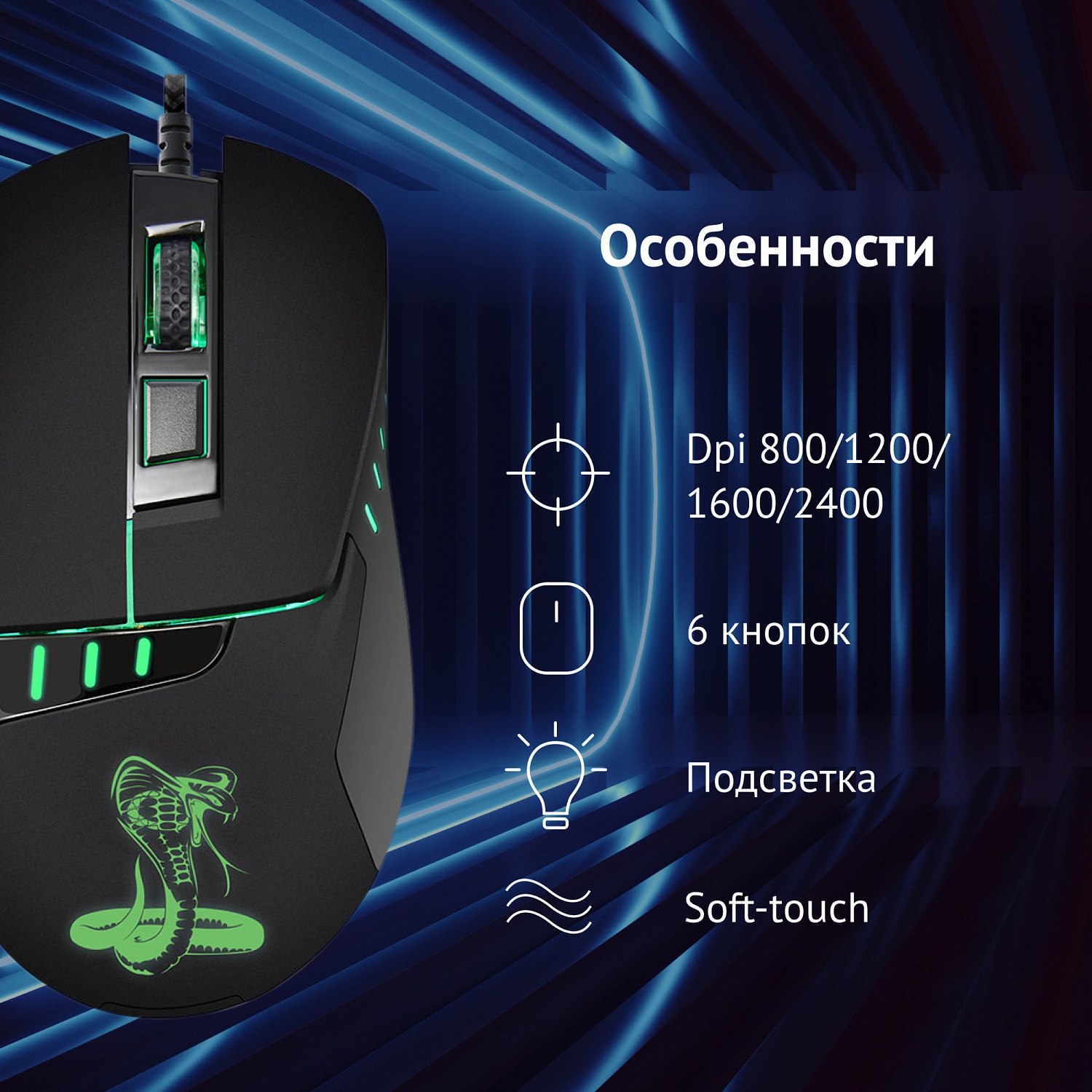 Мышь Оклик 865G Snake черный оптическая (2400dpi) USB для ноутбука (6but) Мышь Оклик 865G Snake черный оптическая (2400dpi) USB для ноутбука (6but)