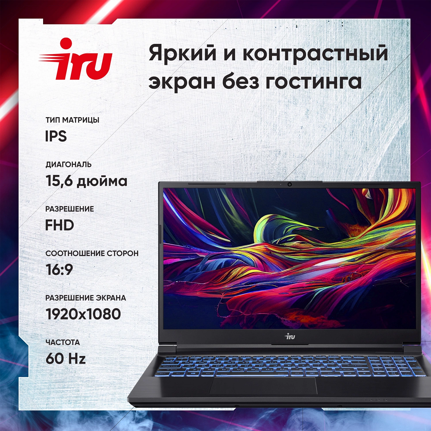 Ноутбук IRU Калибр 15ALC Core i5 12500H 32Gb SSD512Gb NVIDIA GeForce RTX 3060 6Gb 15.6" IPS FHD (1920x1080) Free DOS black WiFi BT Cam 3465mAh (1990841)