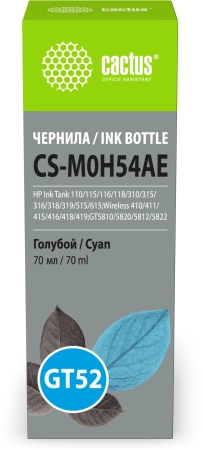 Чернила Cactus CS-M0H54AE GT52 голубой 70мл для HP Ink Tank 110/115/116/118/310/315/316/318/319/515/615;Wireless 410/411/415/416/418/419;GT5810/5820/5812/5822